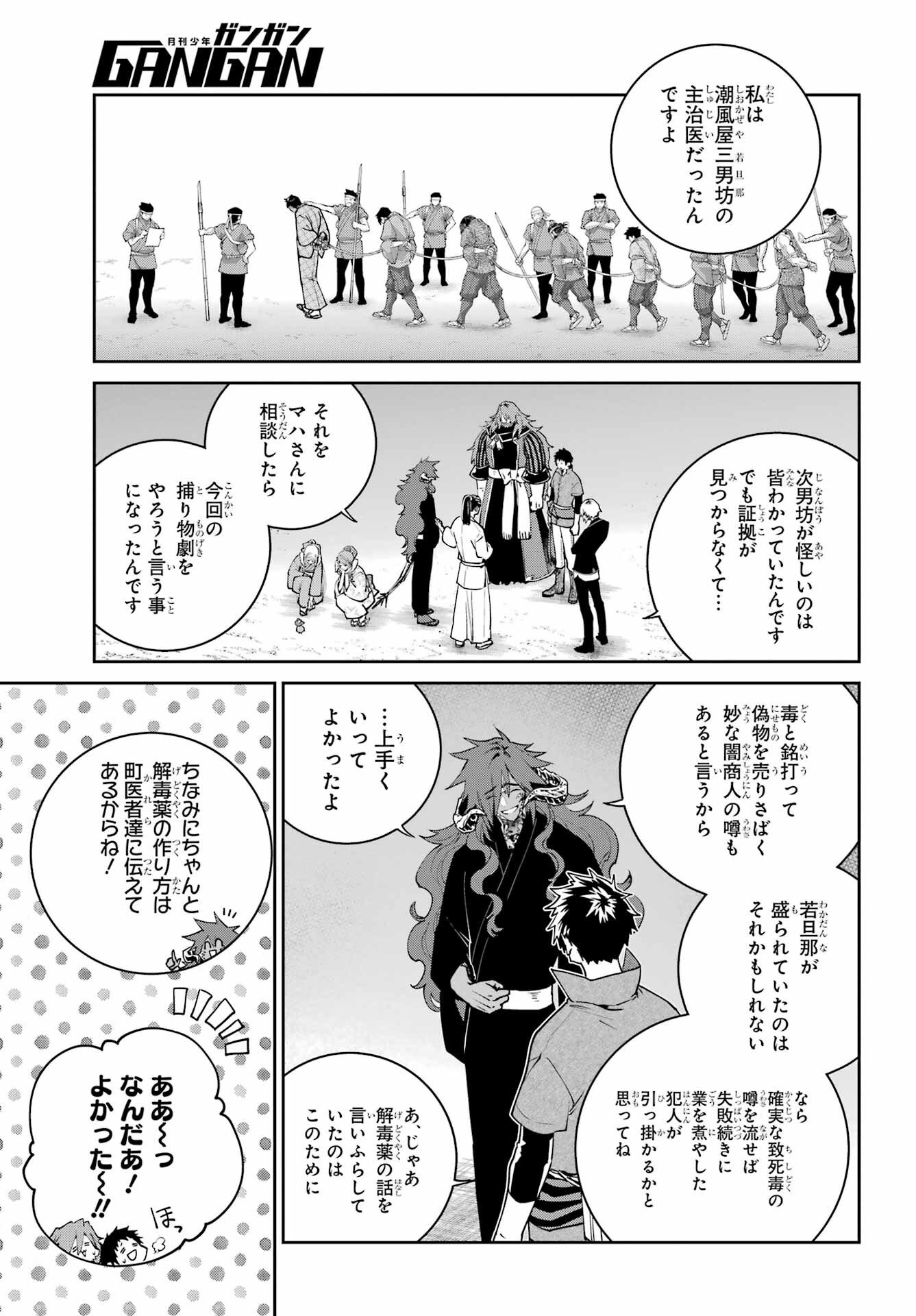 Final Fantasy: Lost Stranger Chapter 72 page 41 - nihonkuni.com