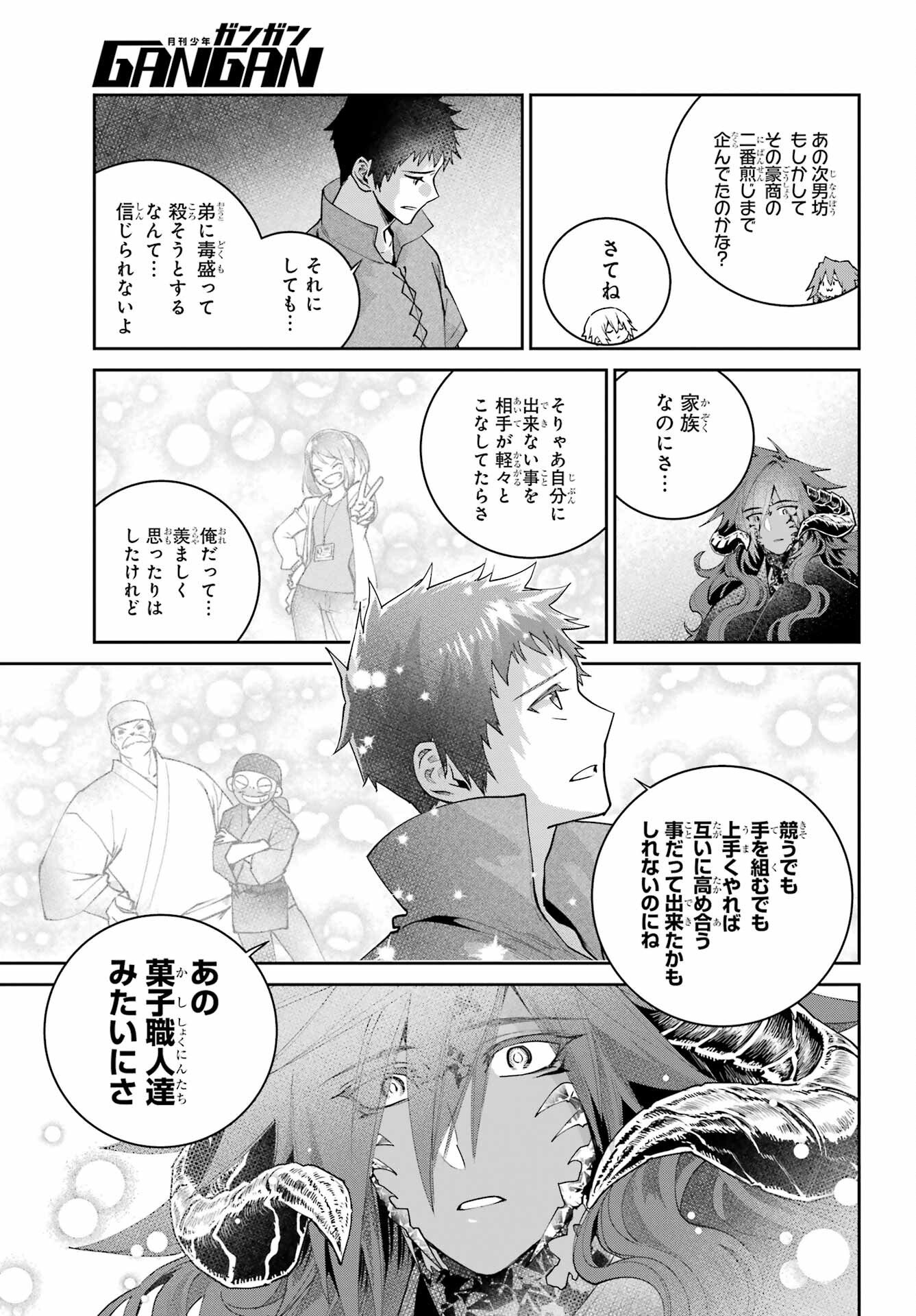 Final Fantasy: Lost Stranger Chapter 72 page 43 - nihonkuni.com