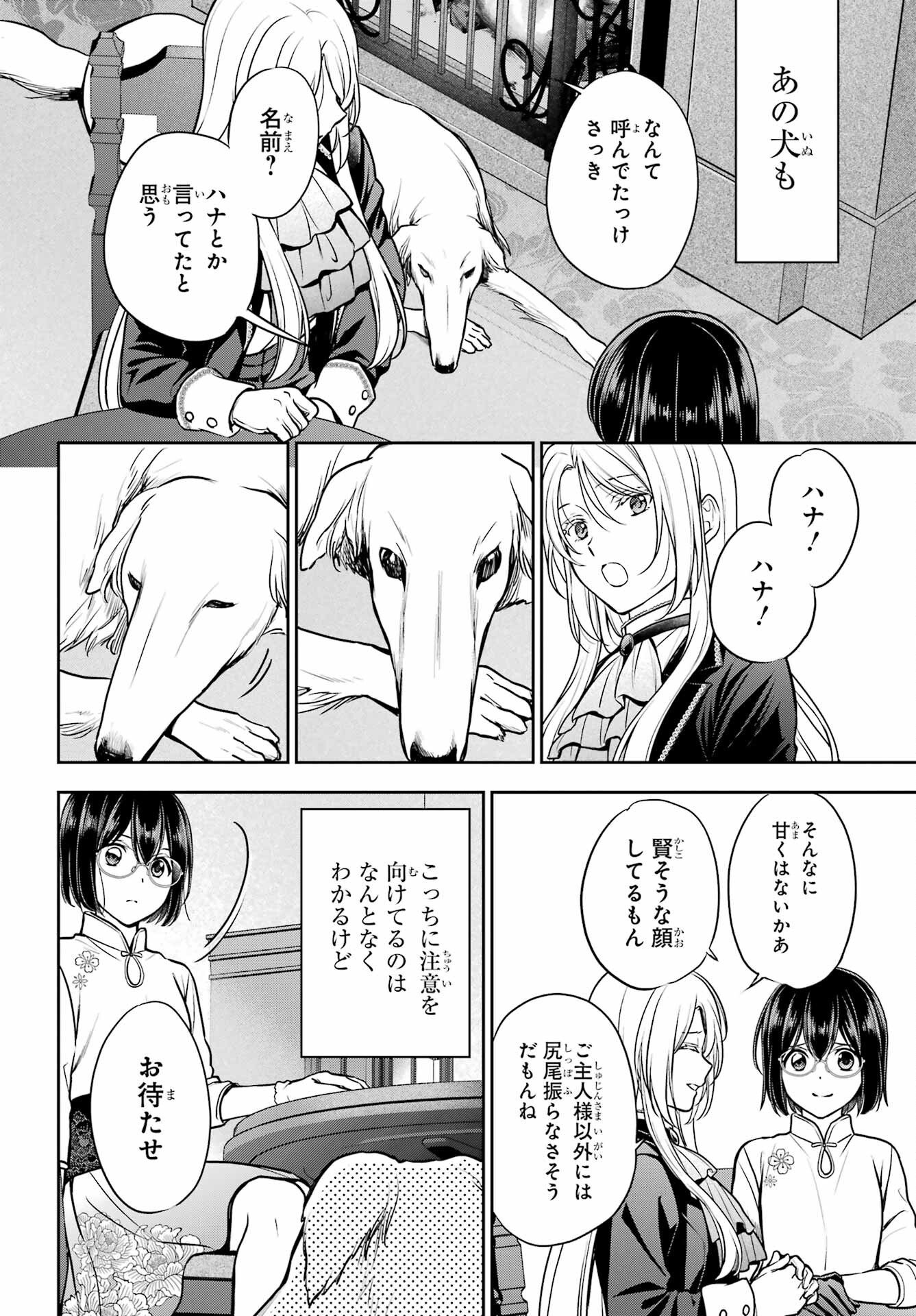 Read URASEKAI PICNIC Chapter 85 [High Quality / Full] - Page 2 - nicomanga.com