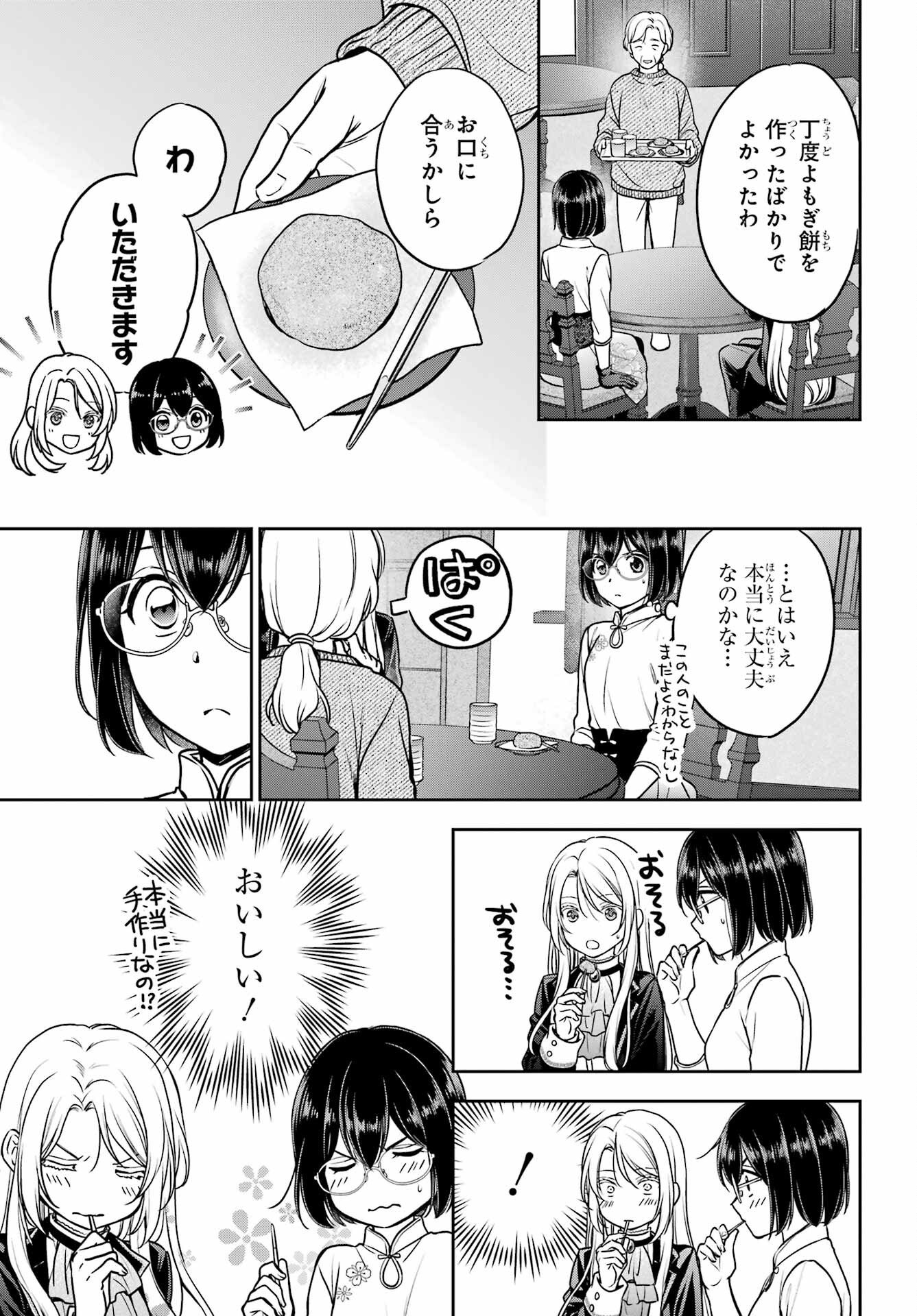 Read URASEKAI PICNIC Chapter 85 [High Quality / Full] - Page 3 - nicomanga.com