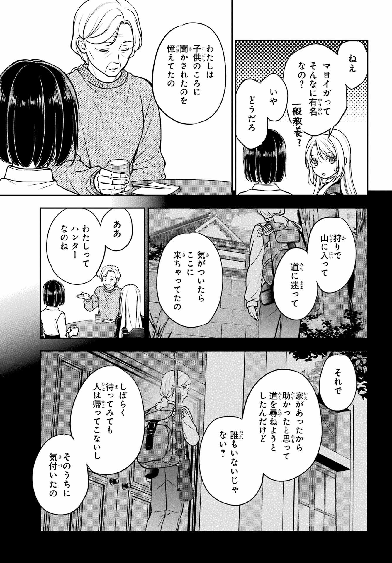 Read URASEKAI PICNIC Chapter 85 [High Quality / Full] - Page 5 - nicomanga.com