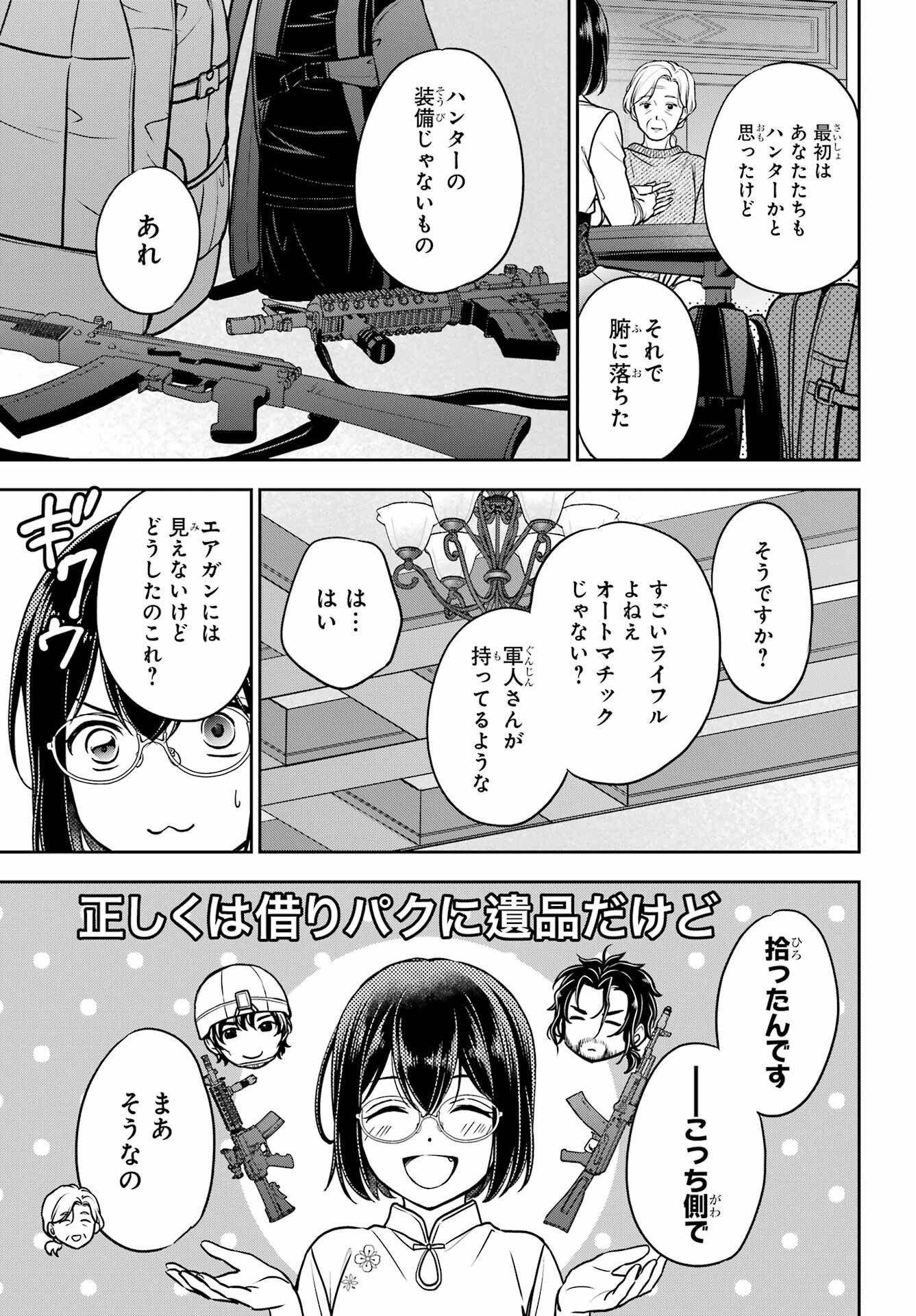 Read URASEKAI PICNIC Chapter 85 [High Quality / Full] - Page 9 - nicomanga.com
