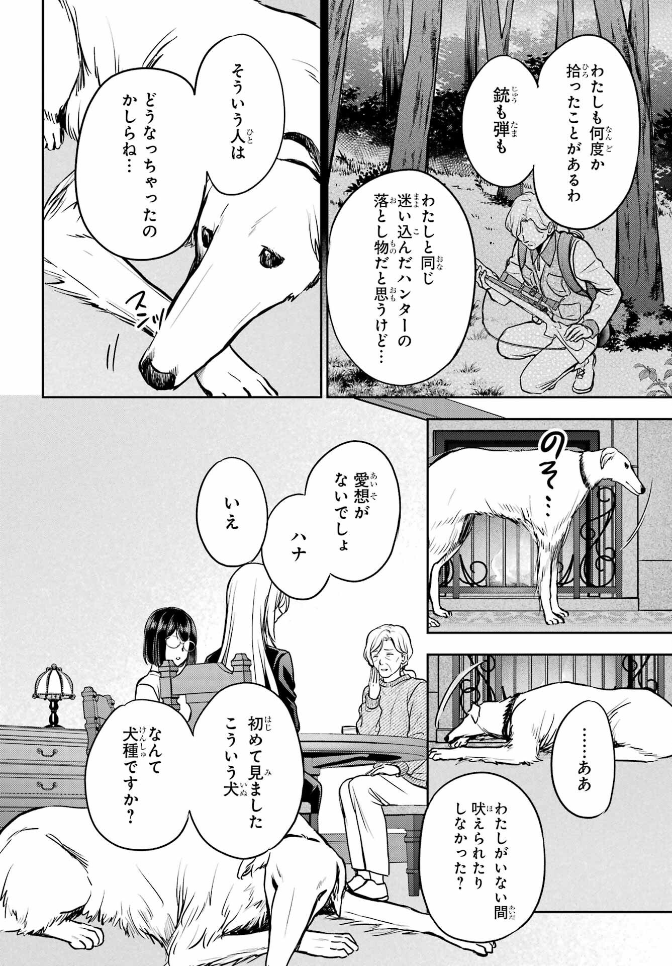 Read URASEKAI PICNIC Chapter 85 [High Quality / Full] - Page 10 - nicomanga.com