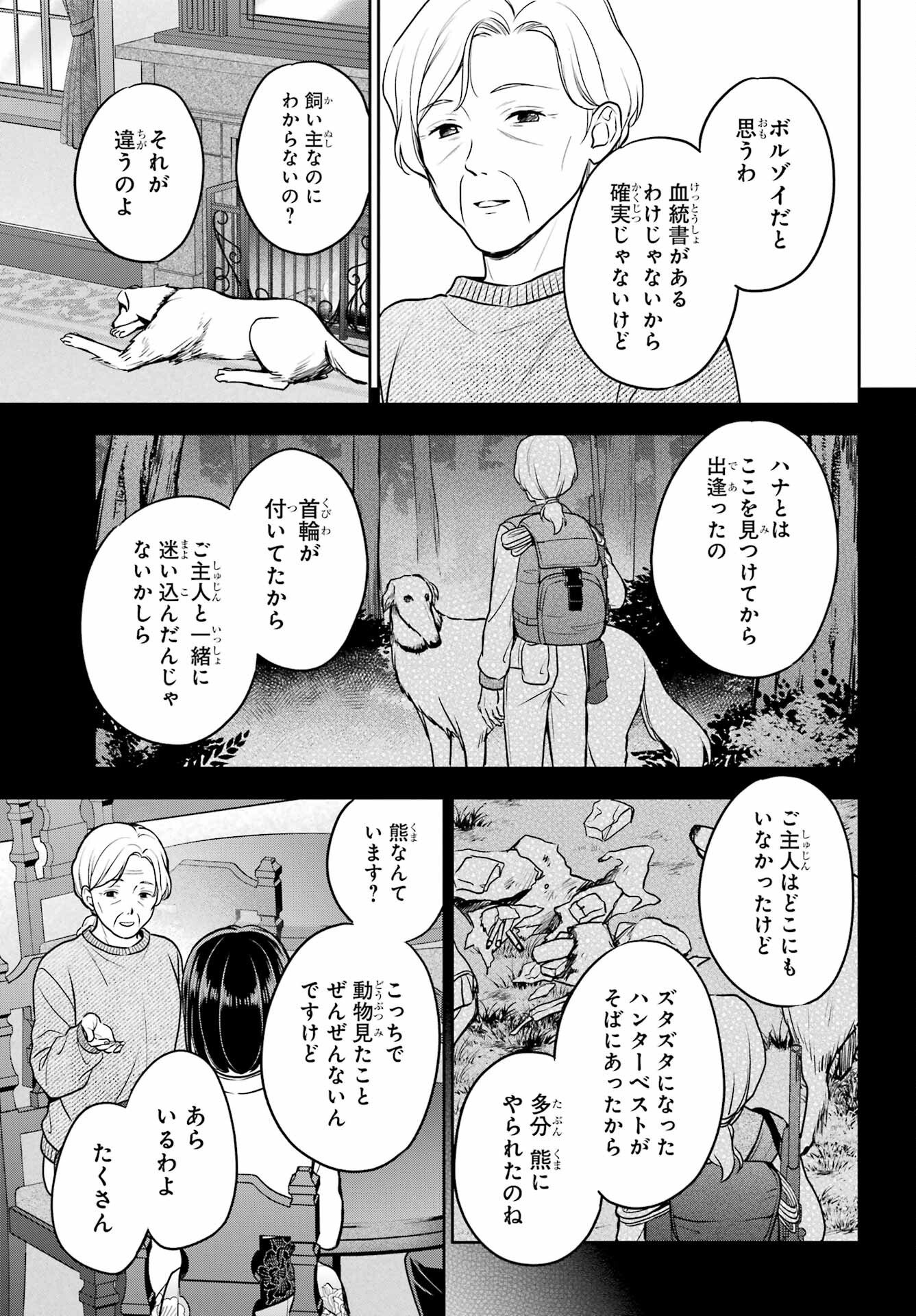Read URASEKAI PICNIC Chapter 85 [High Quality / Full] - Page 11 - nicomanga.com