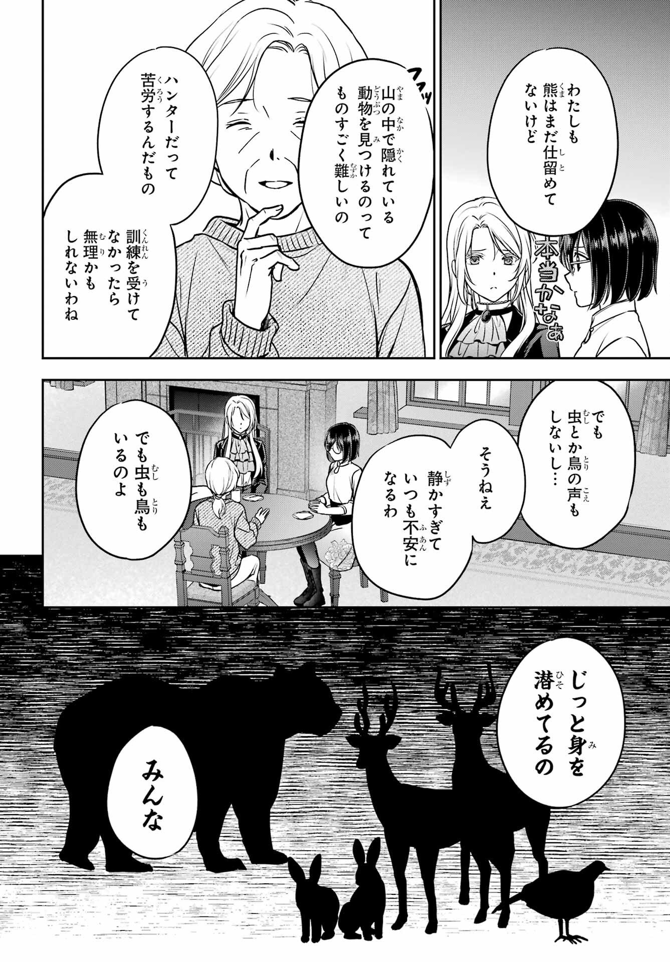 Read URASEKAI PICNIC Chapter 85 [High Quality / Full] - Page 12 - nicomanga.com