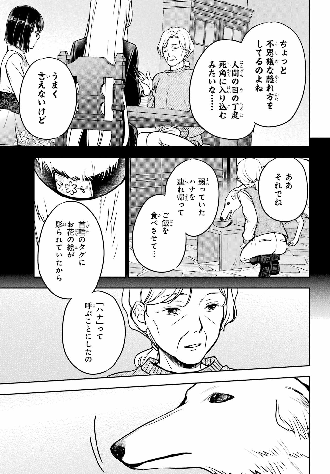 Read URASEKAI PICNIC Chapter 85 [High Quality / Full] - Page 13 - nicomanga.com