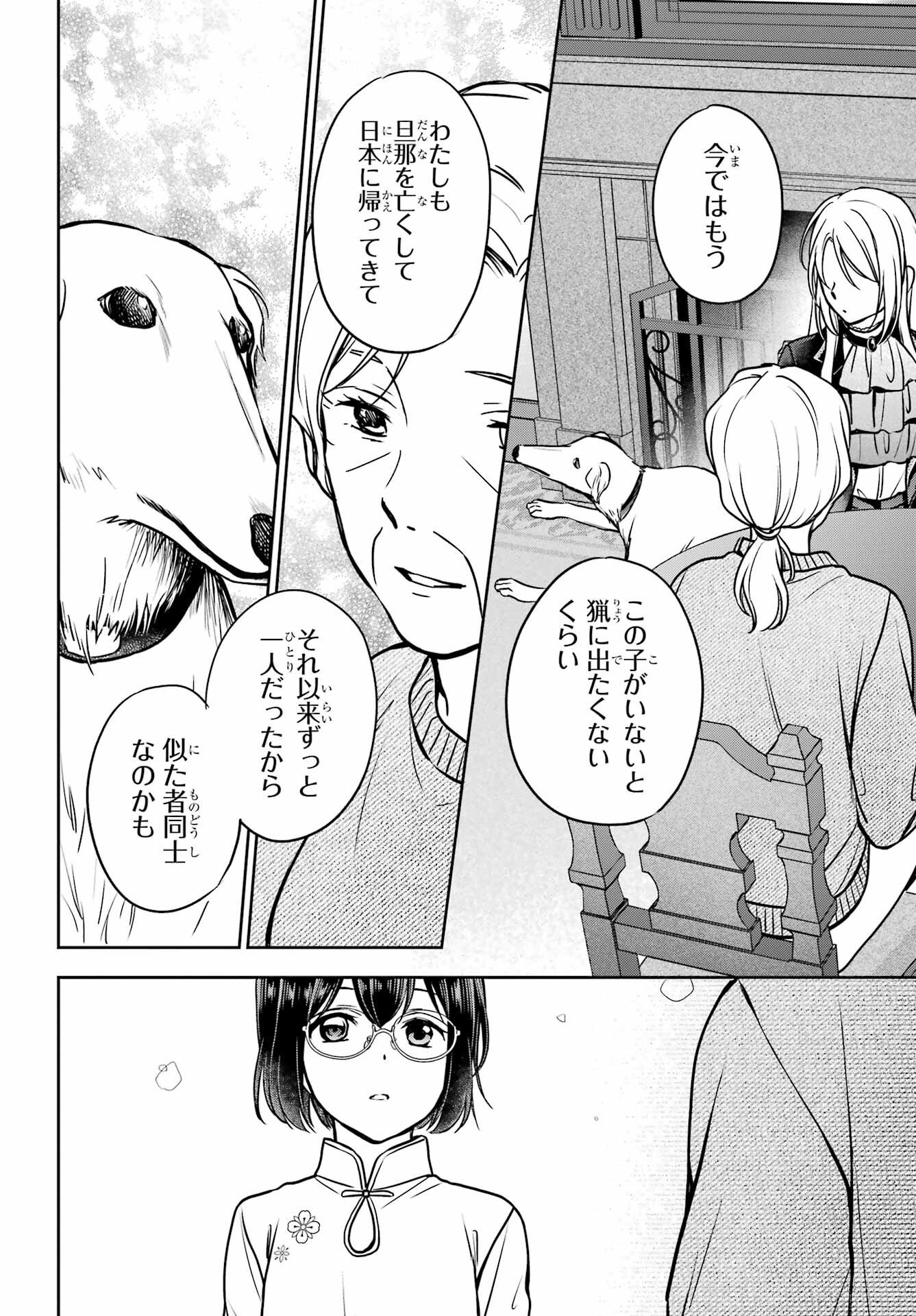 Read URASEKAI PICNIC Chapter 85 [High Quality / Full] - Page 14 - nicomanga.com