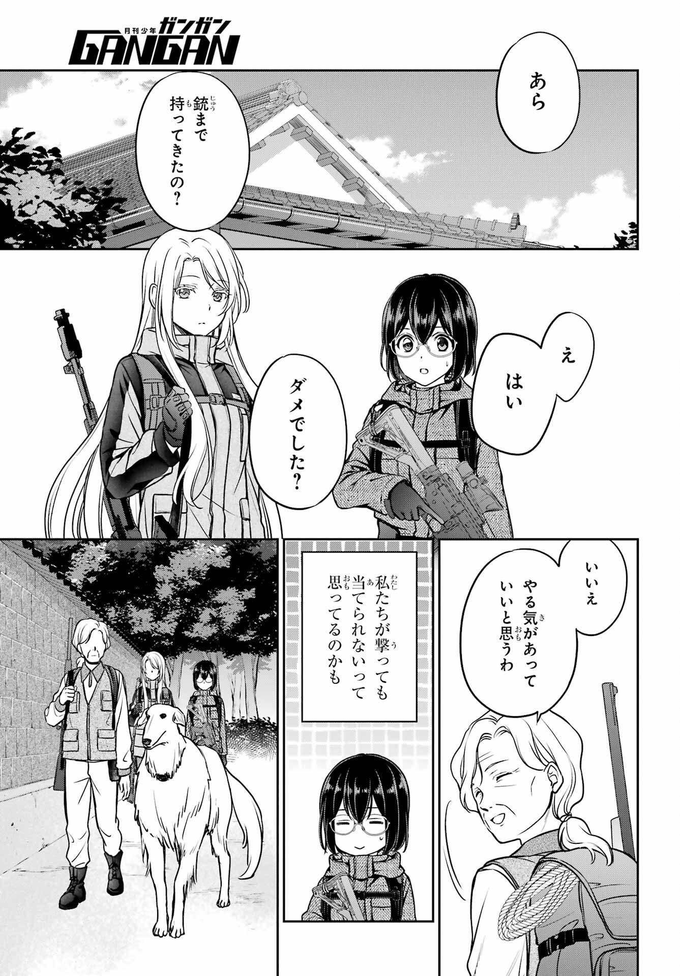 Read URASEKAI PICNIC Chapter 85 [High Quality / Full] - Page 19 - nicomanga.com