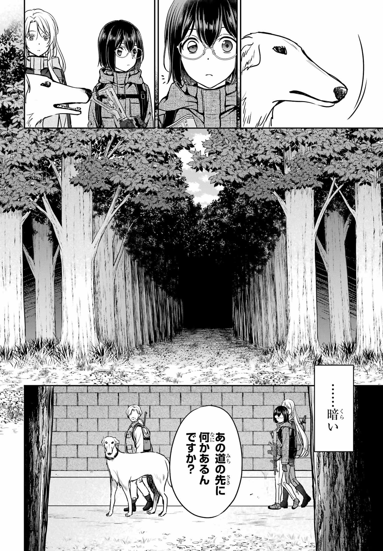Read URASEKAI PICNIC Chapter 85 [High Quality / Full] - Page 20 - nicomanga.com