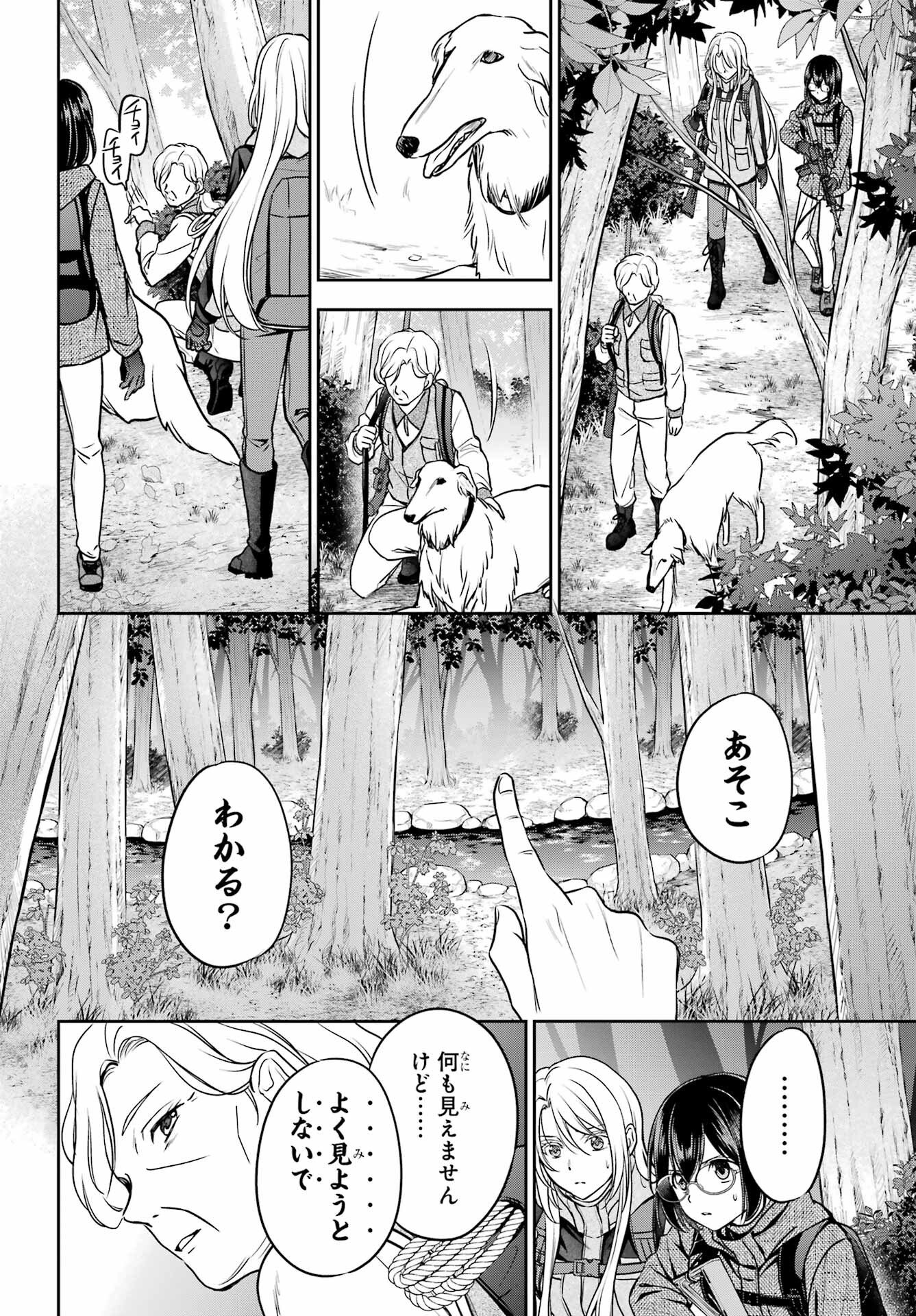 Read URASEKAI PICNIC Chapter 85 [High Quality / Full] - Page 22 - nicomanga.com