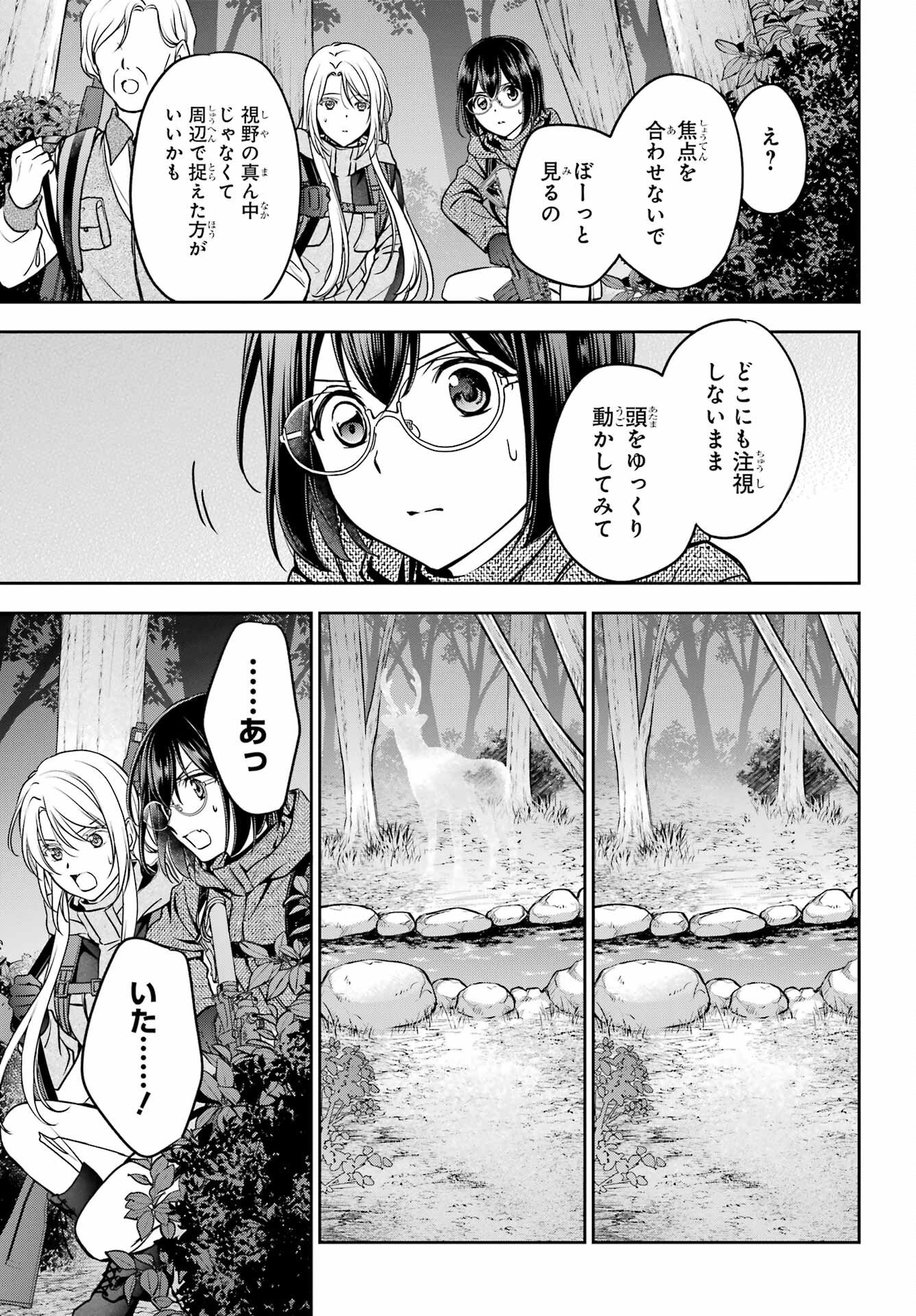 Read URASEKAI PICNIC Chapter 85 [High Quality / Full] - Page 23 - nicomanga.com