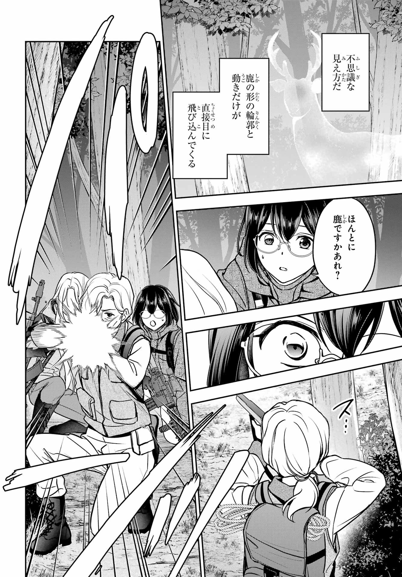 Read URASEKAI PICNIC Chapter 85 [High Quality / Full] - Page 24 - nicomanga.com