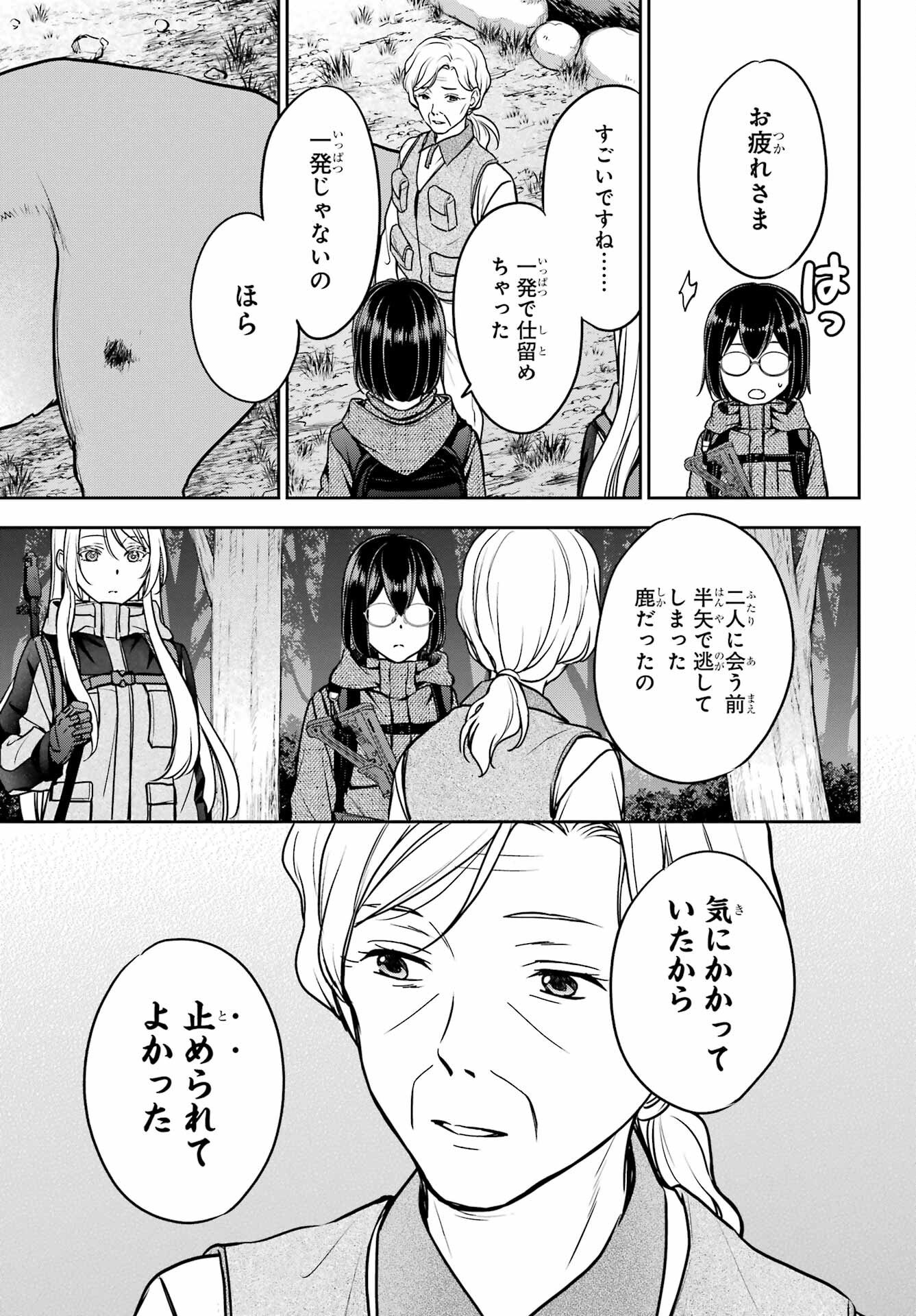 Read URASEKAI PICNIC Chapter 85 [High Quality / Full] - Page 27 - nicomanga.com