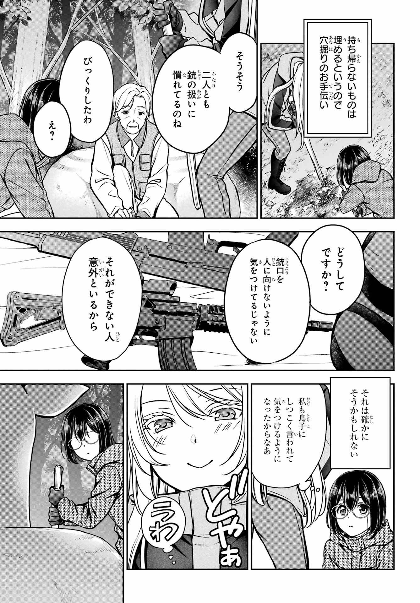 Read URASEKAI PICNIC Chapter 85 [High Quality / Full] - Page 29 - nicomanga.com
