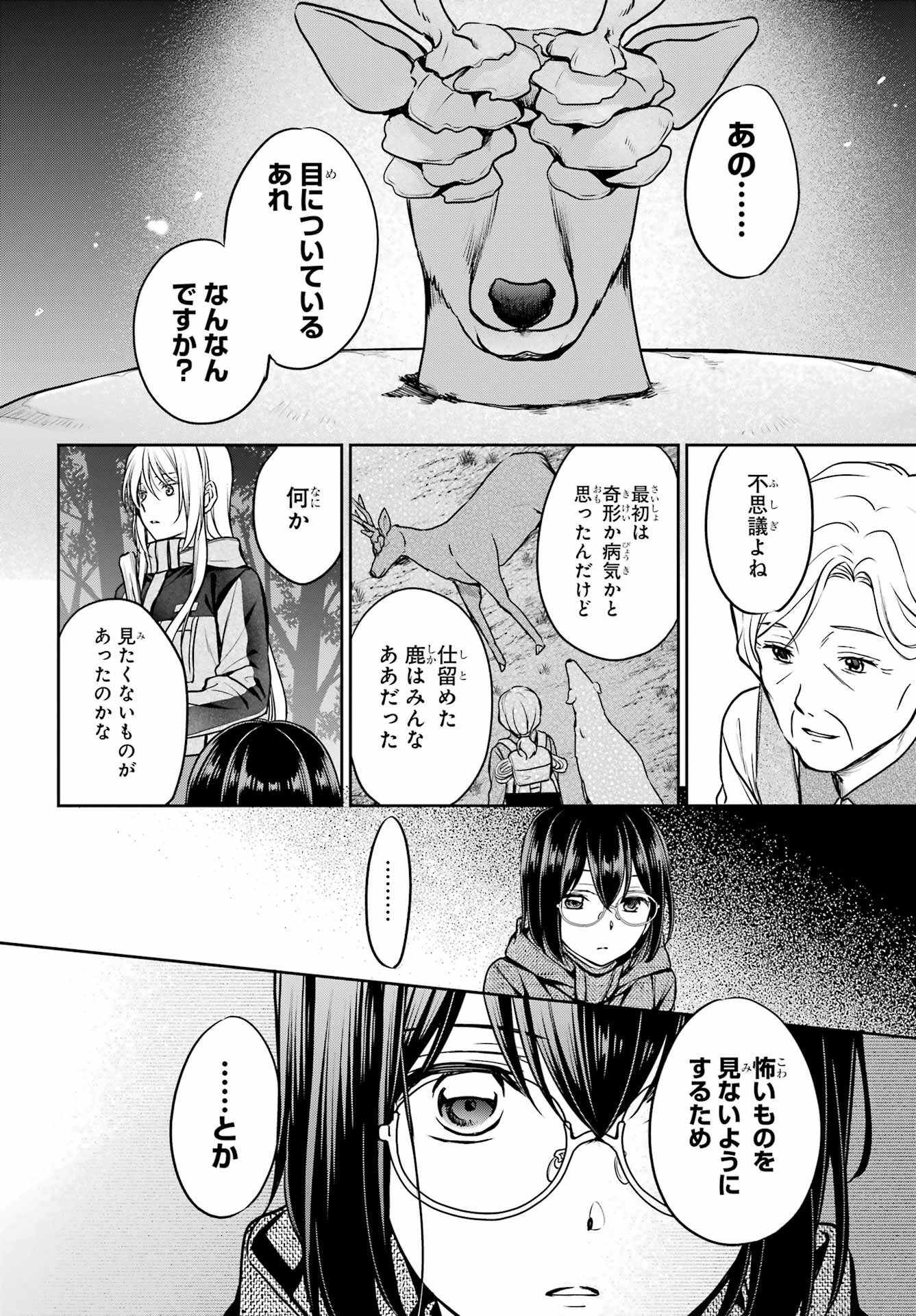 Read URASEKAI PICNIC Chapter 85 [High Quality / Full] - Page 30 - nicomanga.com