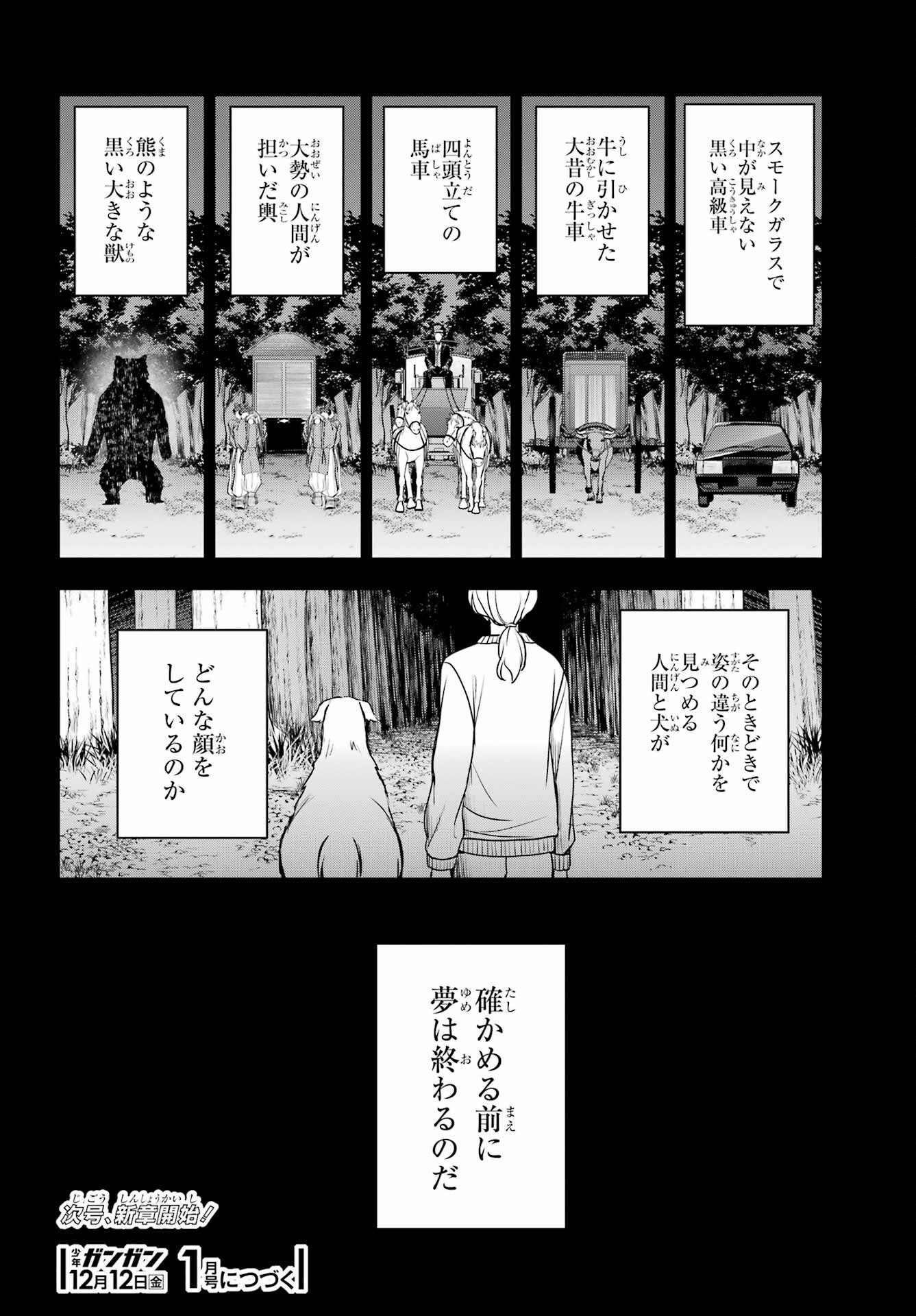 Read URASEKAI PICNIC Chapter 85 [High Quality / Full] - Page 38 - nicomanga.com