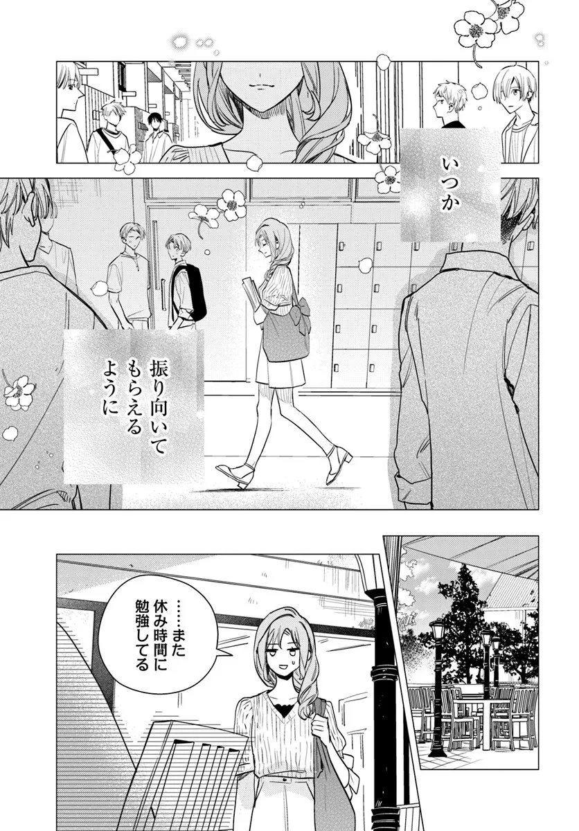 ISEKAI DE ANE NI NAMAE WO UBAWAREMASHITA Chapter 23.2 - Page 3