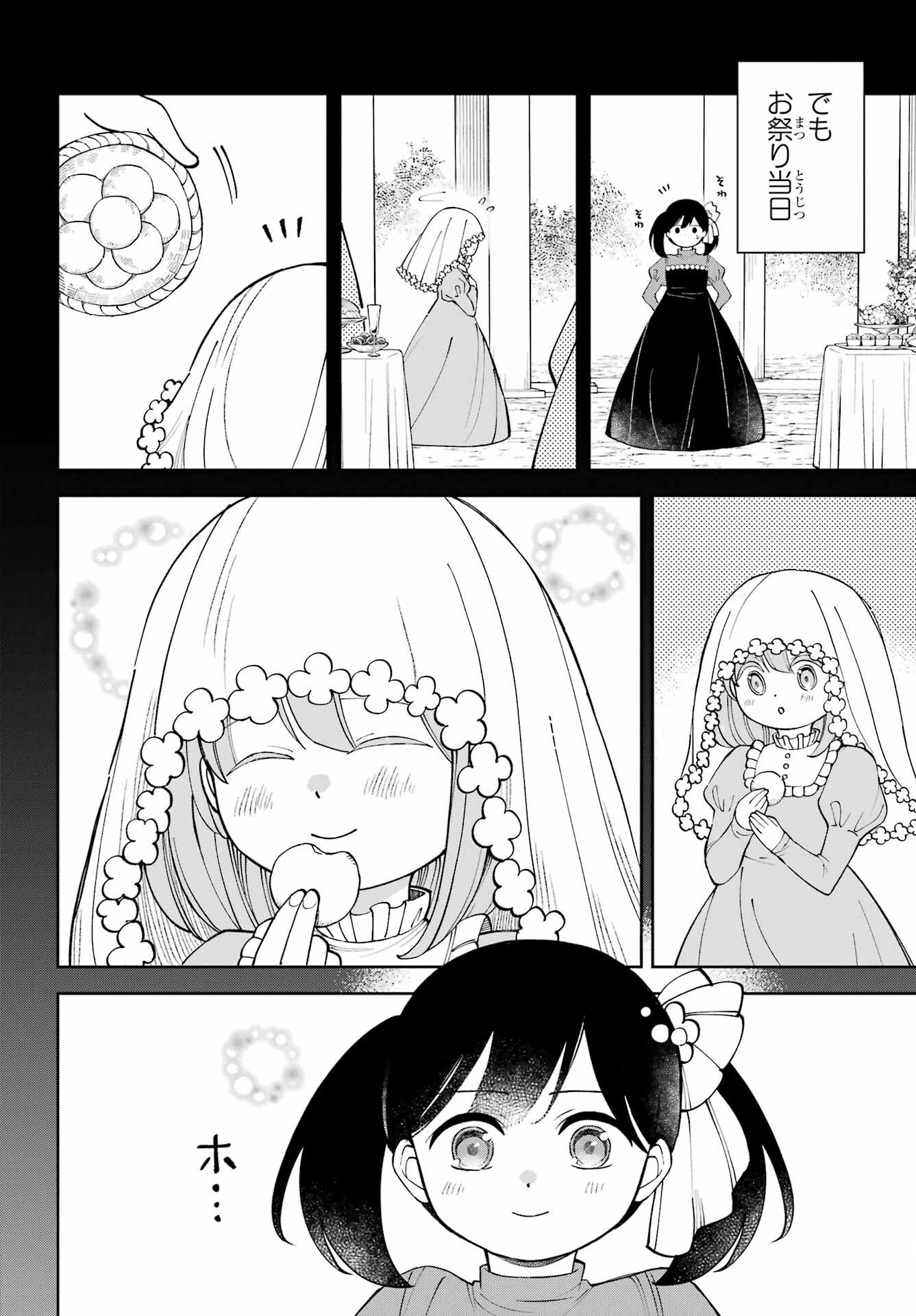 Hinekure Kishi to Fuwafuwa Hime-sama - Kojou Gurashi to Chiisana Ouchi Chapter 19 page 12 - nihonkuni.com