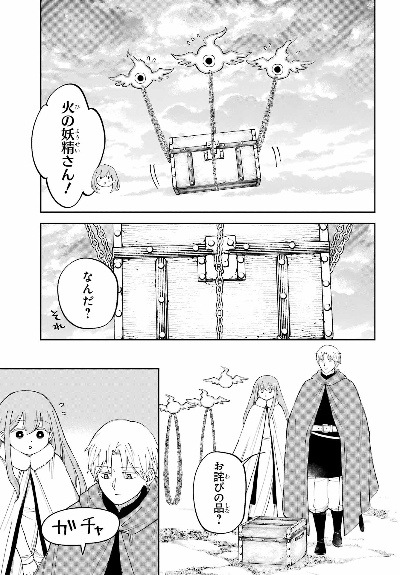 Hinekure Kishi to Fuwafuwa Hime-sama - Kojou Gurashi to Chiisana Ouchi Chapter 19 page 23 - nihonkuni.com
