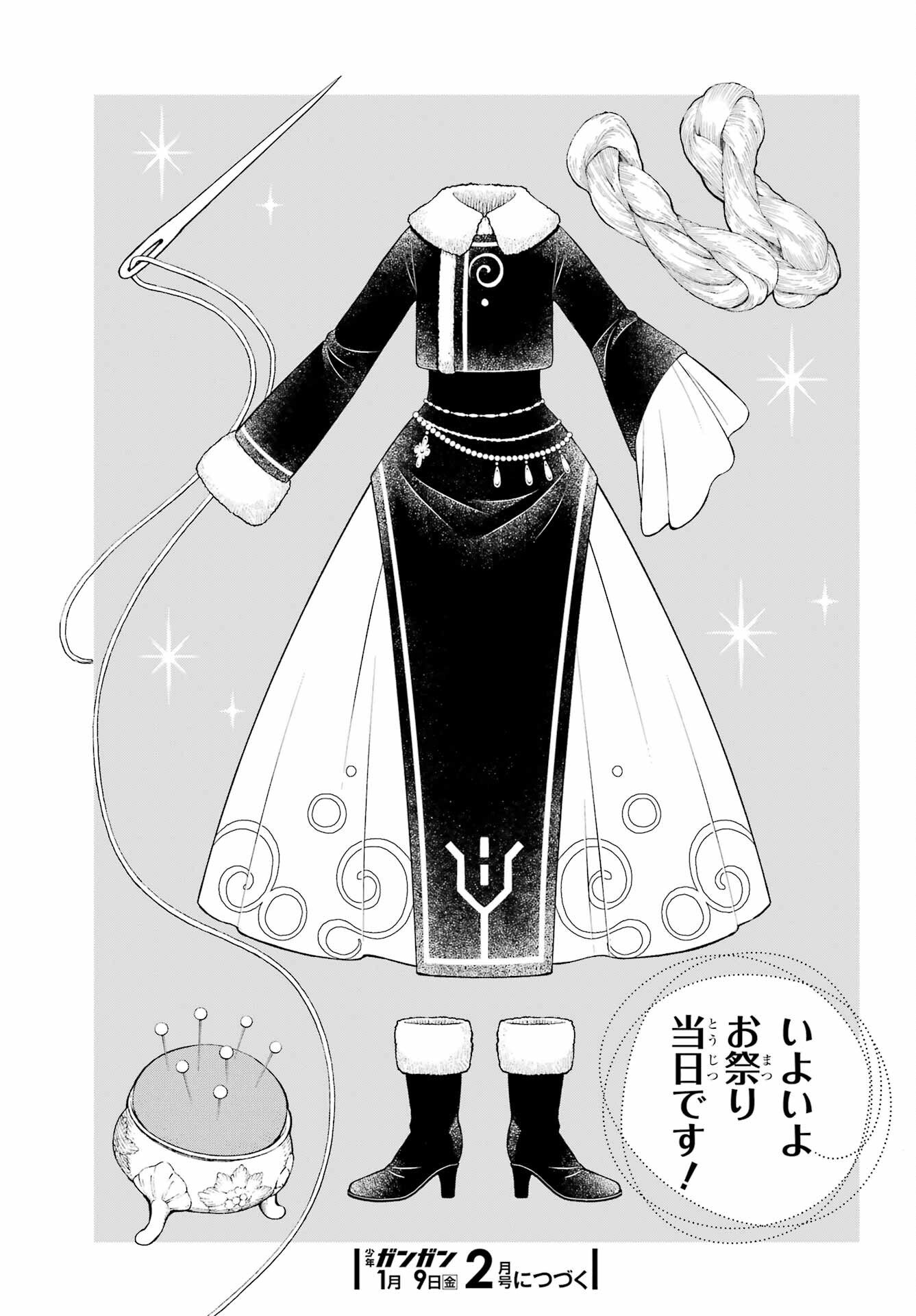 Hinekure Kishi to Fuwafuwa Hime-sama - Kojou Gurashi to Chiisana Ouchi Chapter 19 page 29 - nihonkuni.com