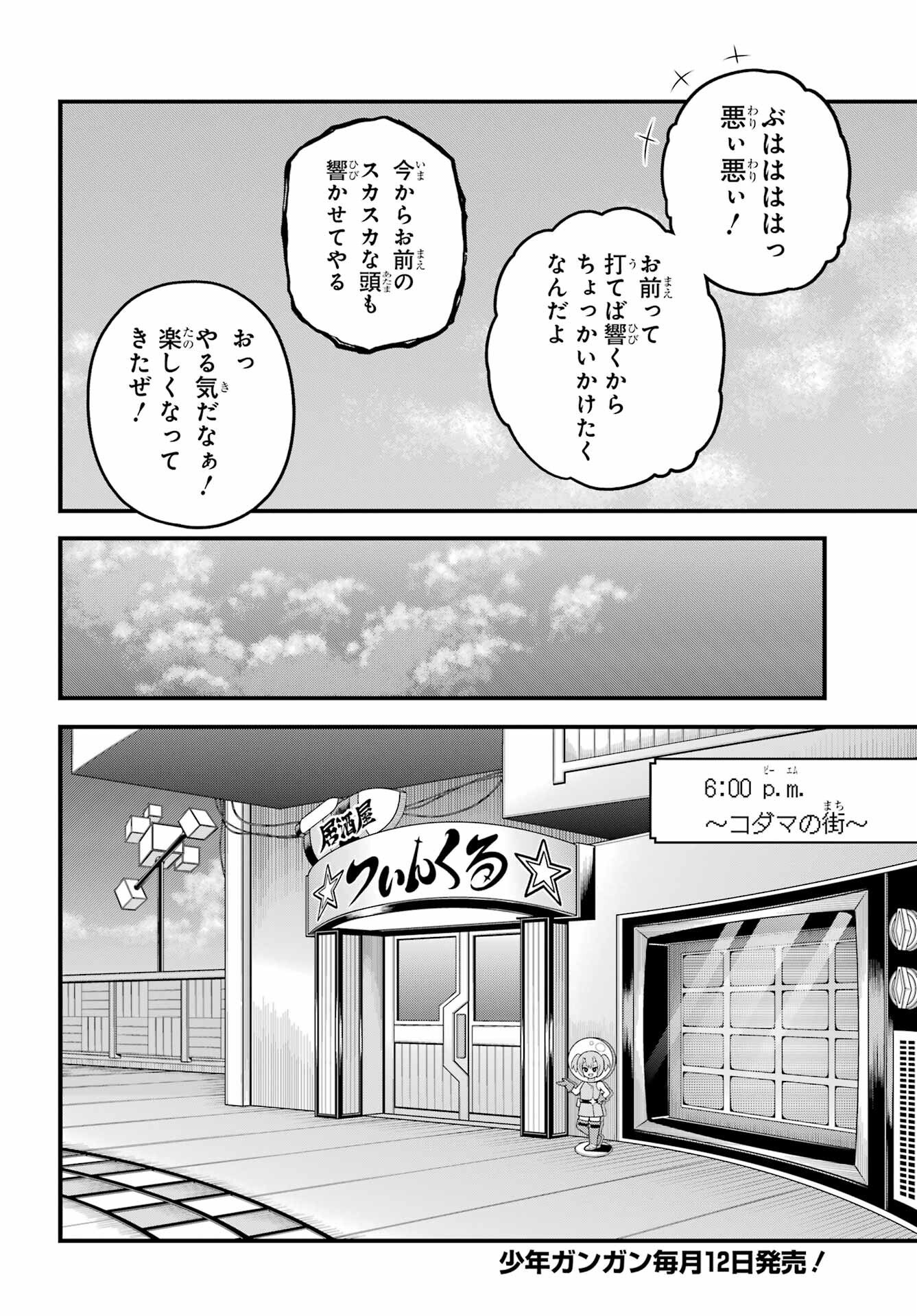 FUTOKU NO GUILD - RAW Chapter 102 page 7 - nihonkuni.com