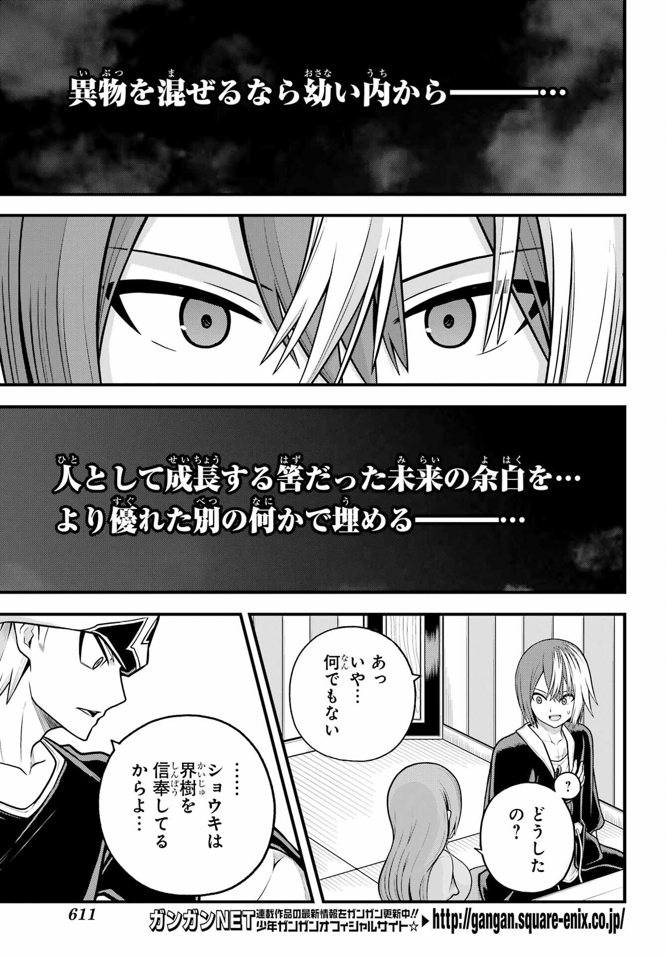 FUTOKU NO GUILD - RAW Chapter 102 page 20 - nihonkuni.com