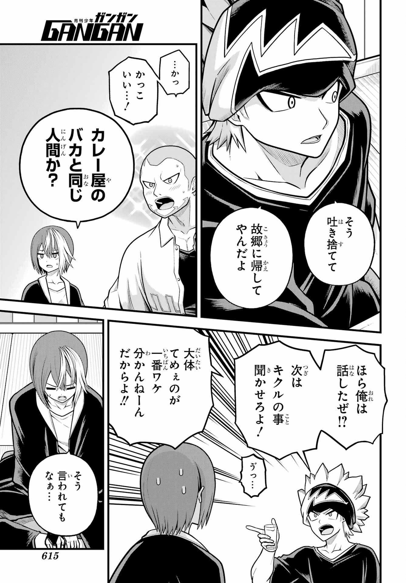 FUTOKU NO GUILD - RAW Chapter 102 page 24 - nihonkuni.com