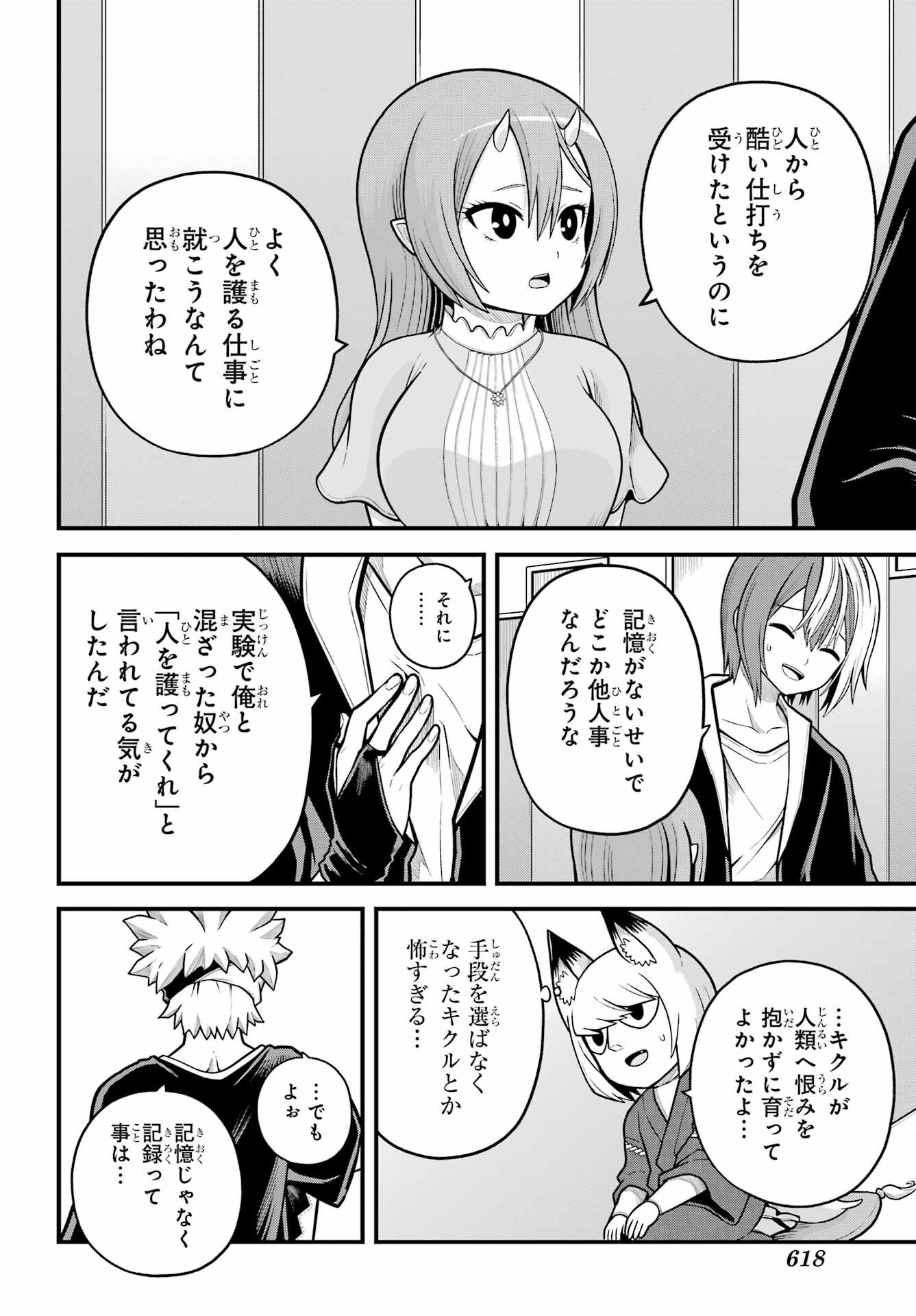 FUTOKU NO GUILD - RAW Chapter 102 page 27 - nihonkuni.com