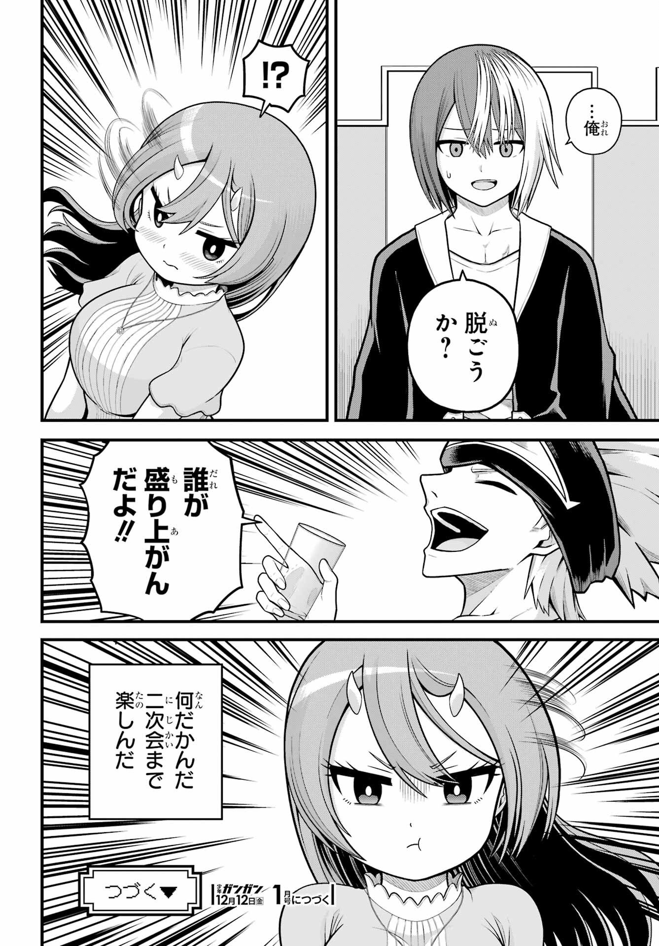 FUTOKU NO GUILD - RAW Chapter 102 page 29 - nihonkuni.com