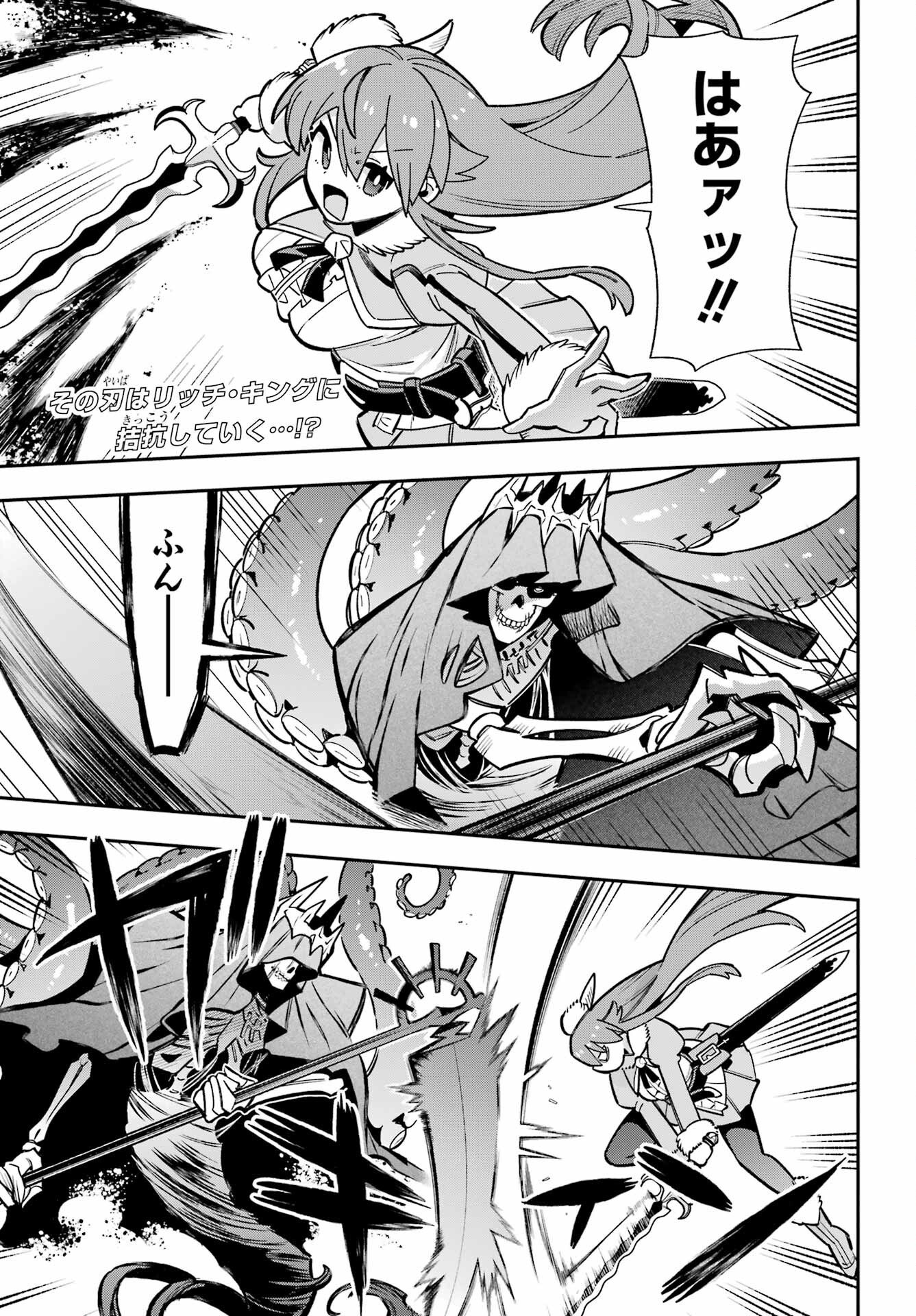 EIYUU KYOUSHITSU - RAW Chapter 88 page 3 - nihonkuni.com