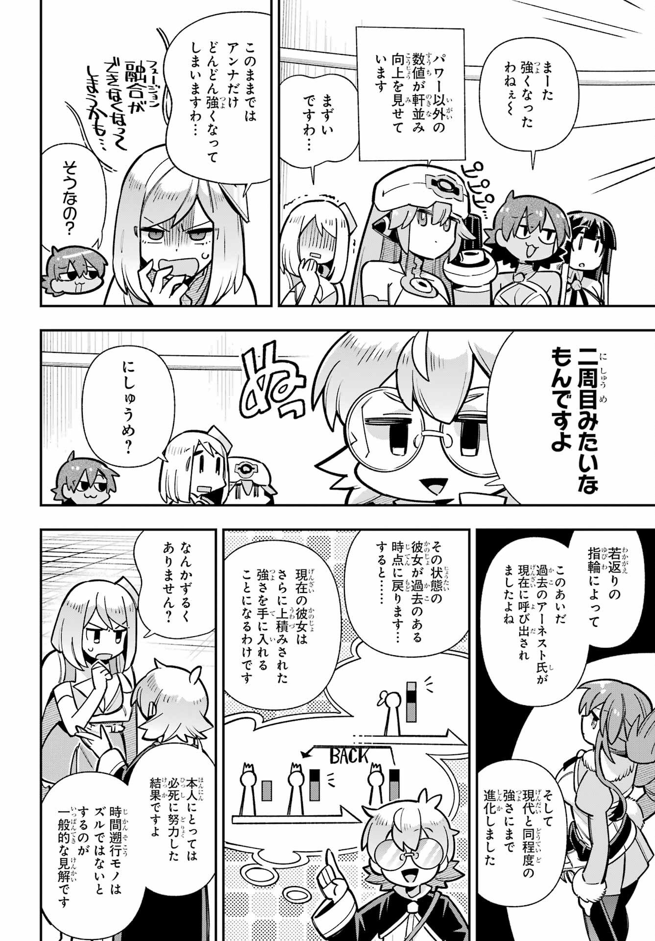 EIYUU KYOUSHITSU - RAW Chapter 88 page 4 - nihonkuni.com