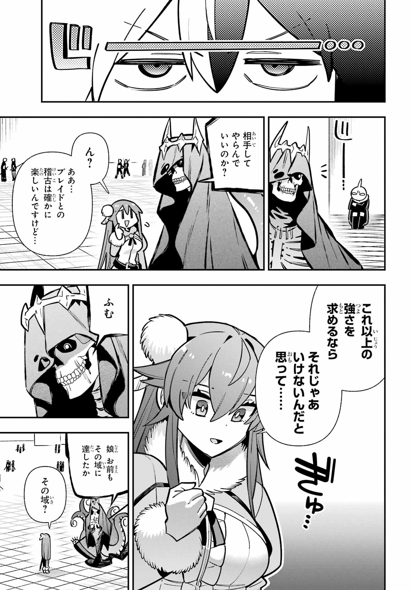 EIYUU KYOUSHITSU - RAW Chapter 88 page 5 - nihonkuni.com