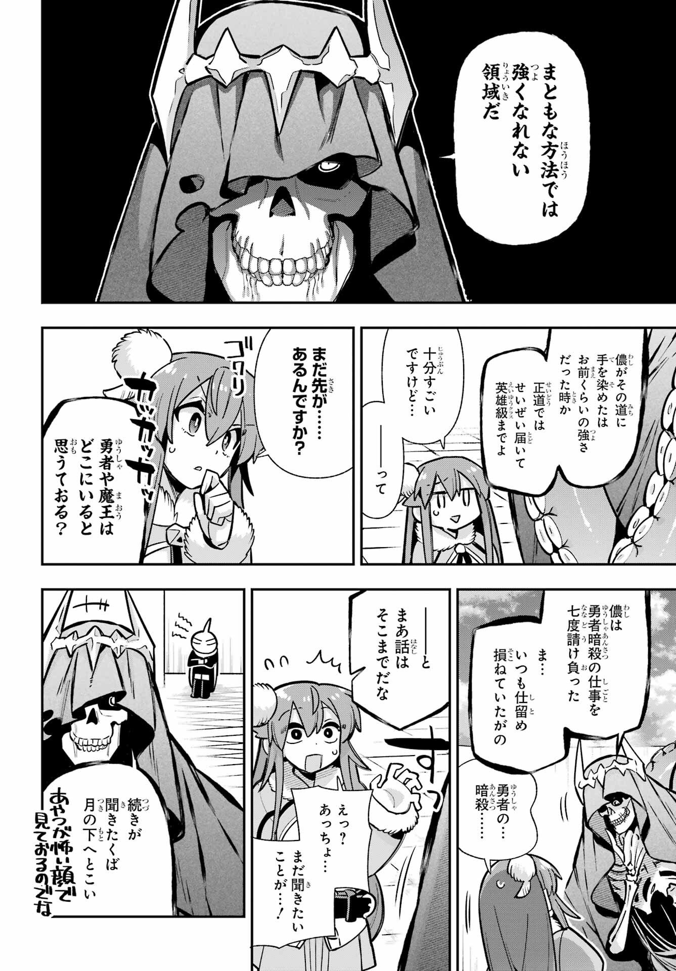EIYUU KYOUSHITSU - RAW Chapter 88 page 6 - nihonkuni.com