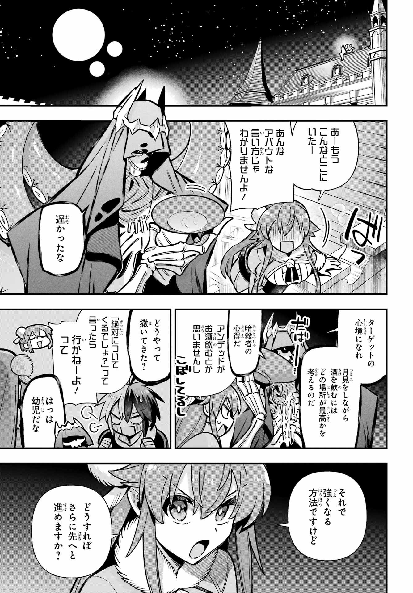 EIYUU KYOUSHITSU - RAW Chapter 88 page 7 - nihonkuni.com