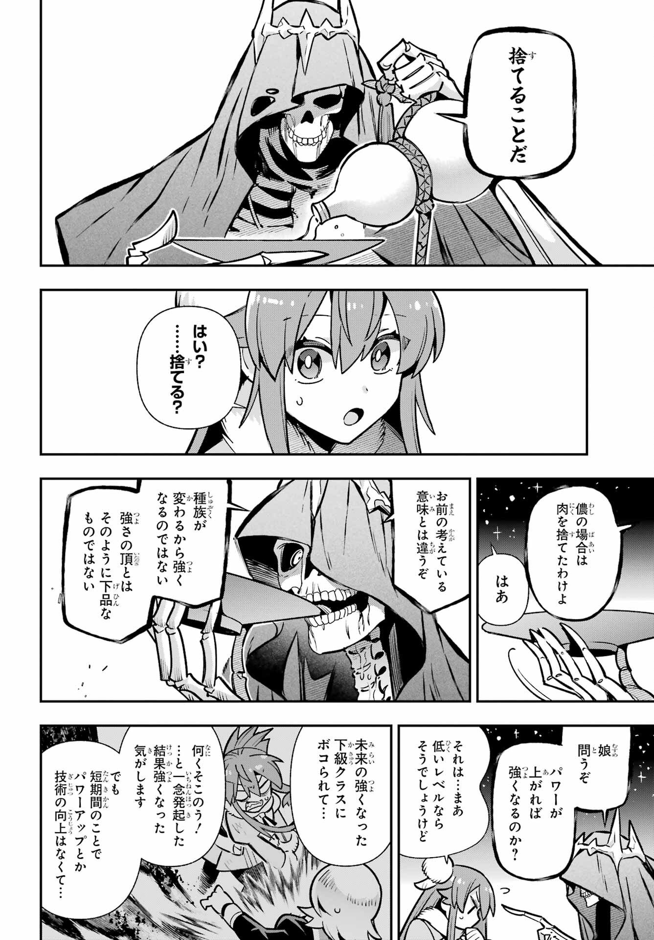 EIYUU KYOUSHITSU - RAW Chapter 88 page 8 - nihonkuni.com