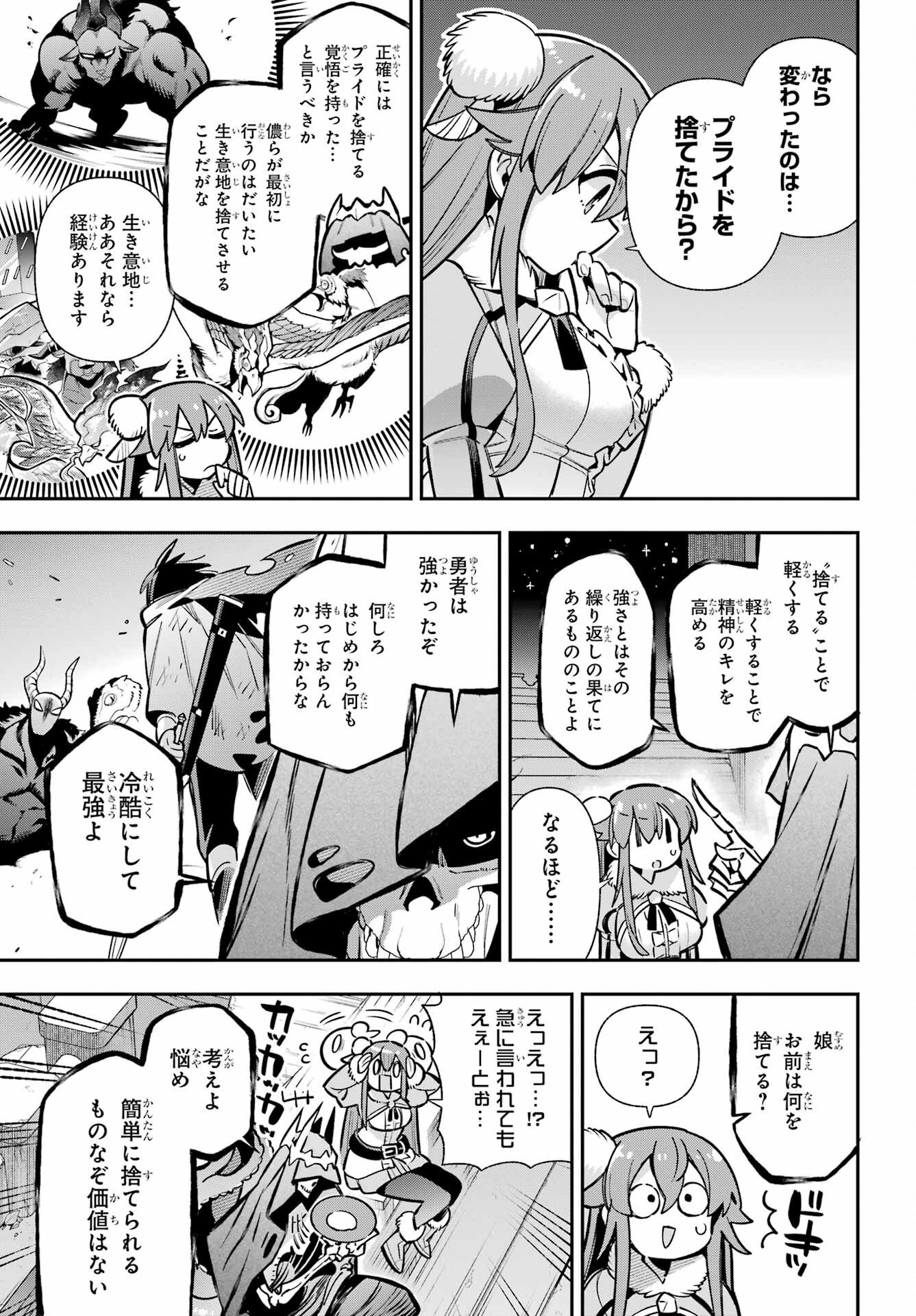 EIYUU KYOUSHITSU - RAW Chapter 88 page 9 - nihonkuni.com