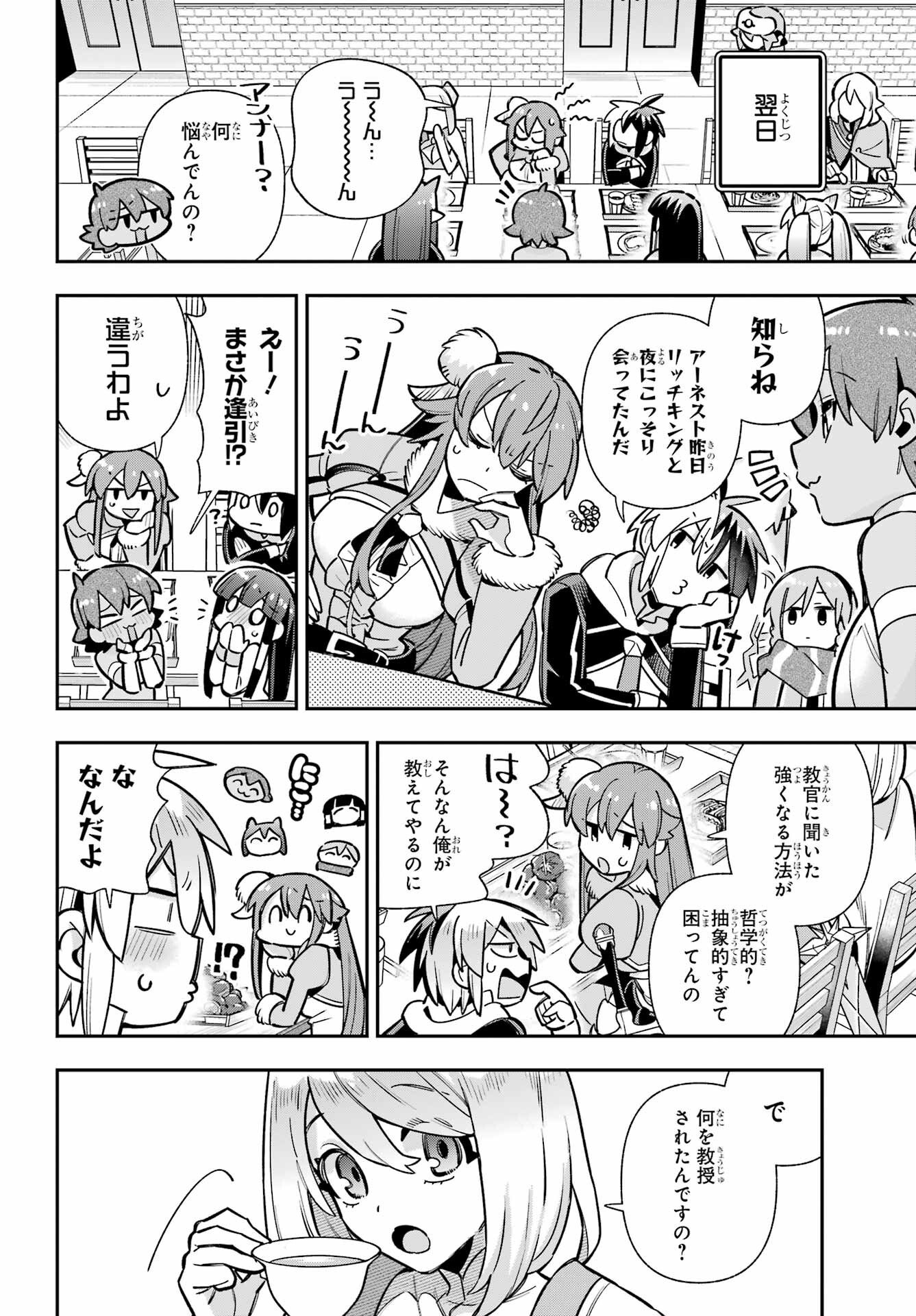 EIYUU KYOUSHITSU - RAW Chapter 88 page 10 - nihonkuni.com