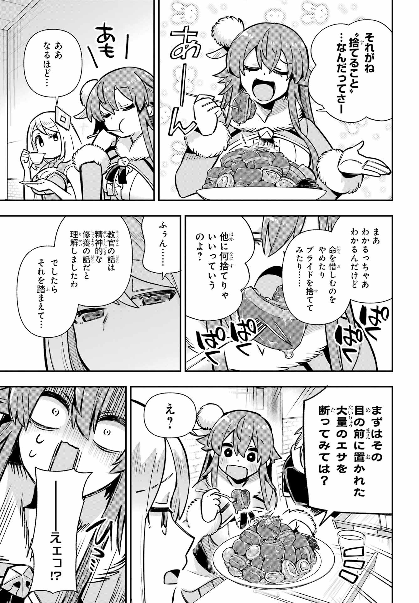 EIYUU KYOUSHITSU - RAW Chapter 88 page 11 - nihonkuni.com