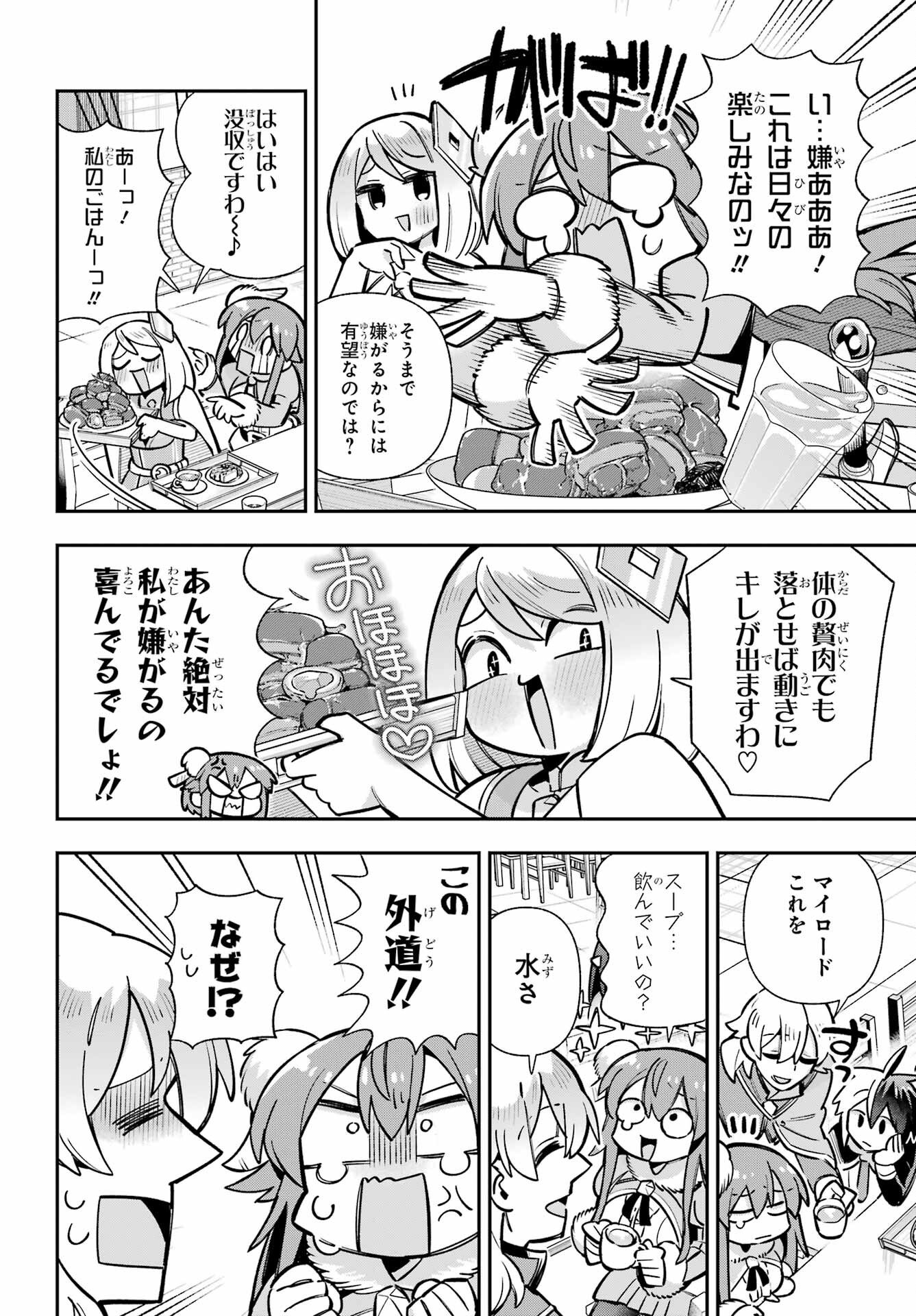 EIYUU KYOUSHITSU - RAW Chapter 88 page 12 - nihonkuni.com