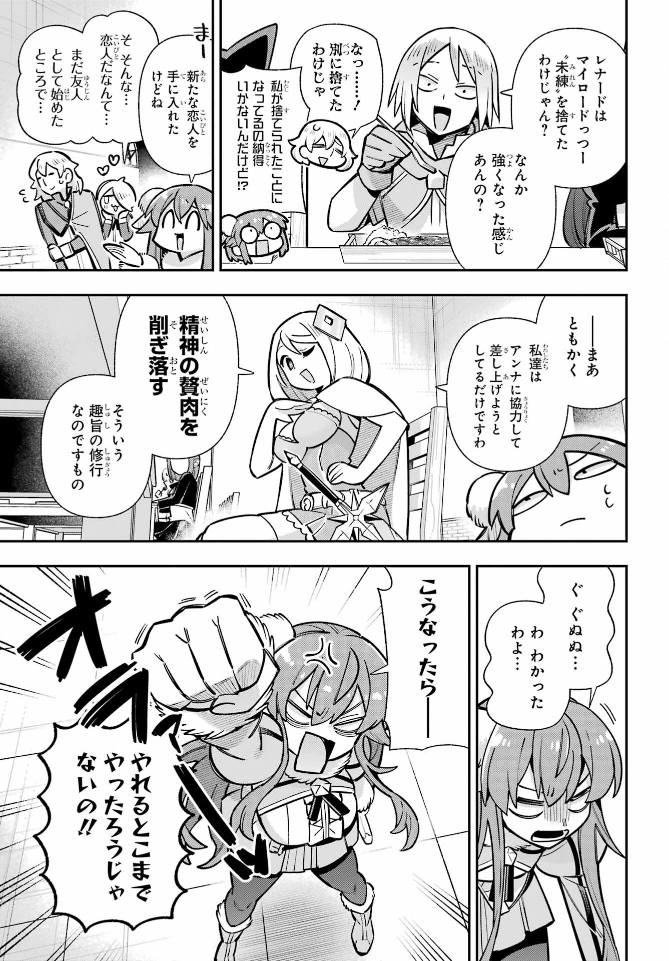 EIYUU KYOUSHITSU - RAW Chapter 88 page 13 - nihonkuni.com