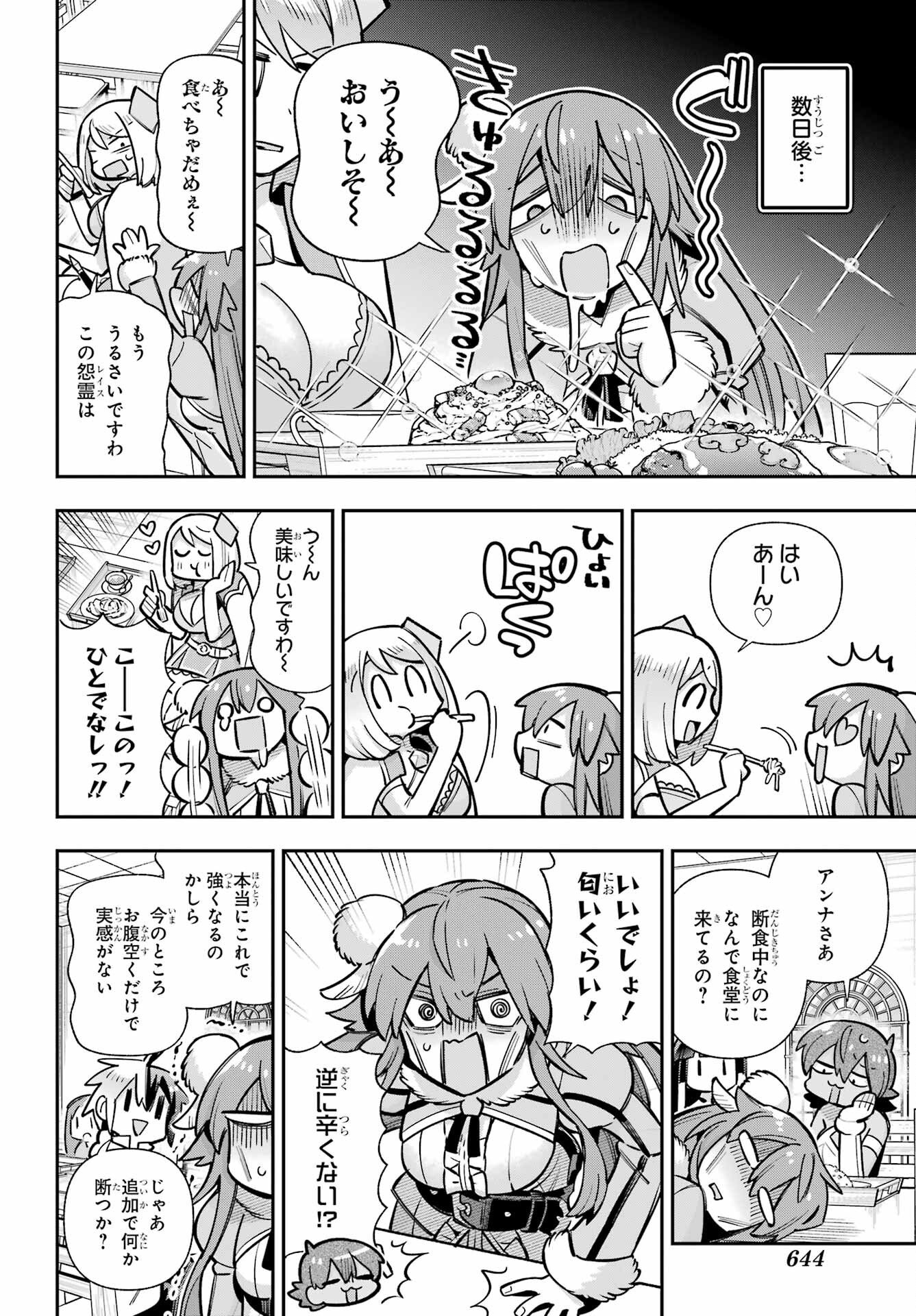 EIYUU KYOUSHITSU - RAW Chapter 88 page 14 - nihonkuni.com