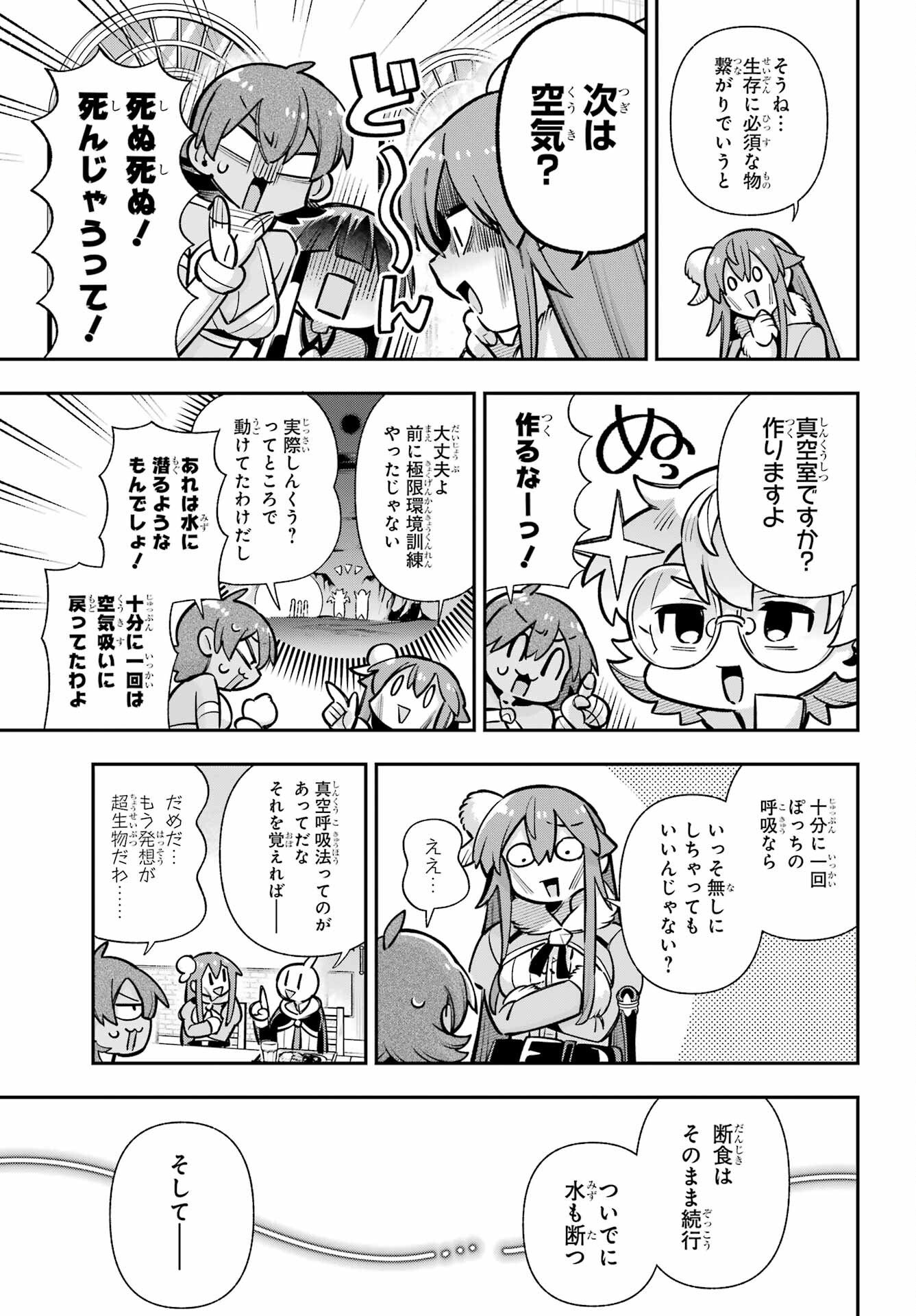 EIYUU KYOUSHITSU - RAW Chapter 88 page 15 - nihonkuni.com