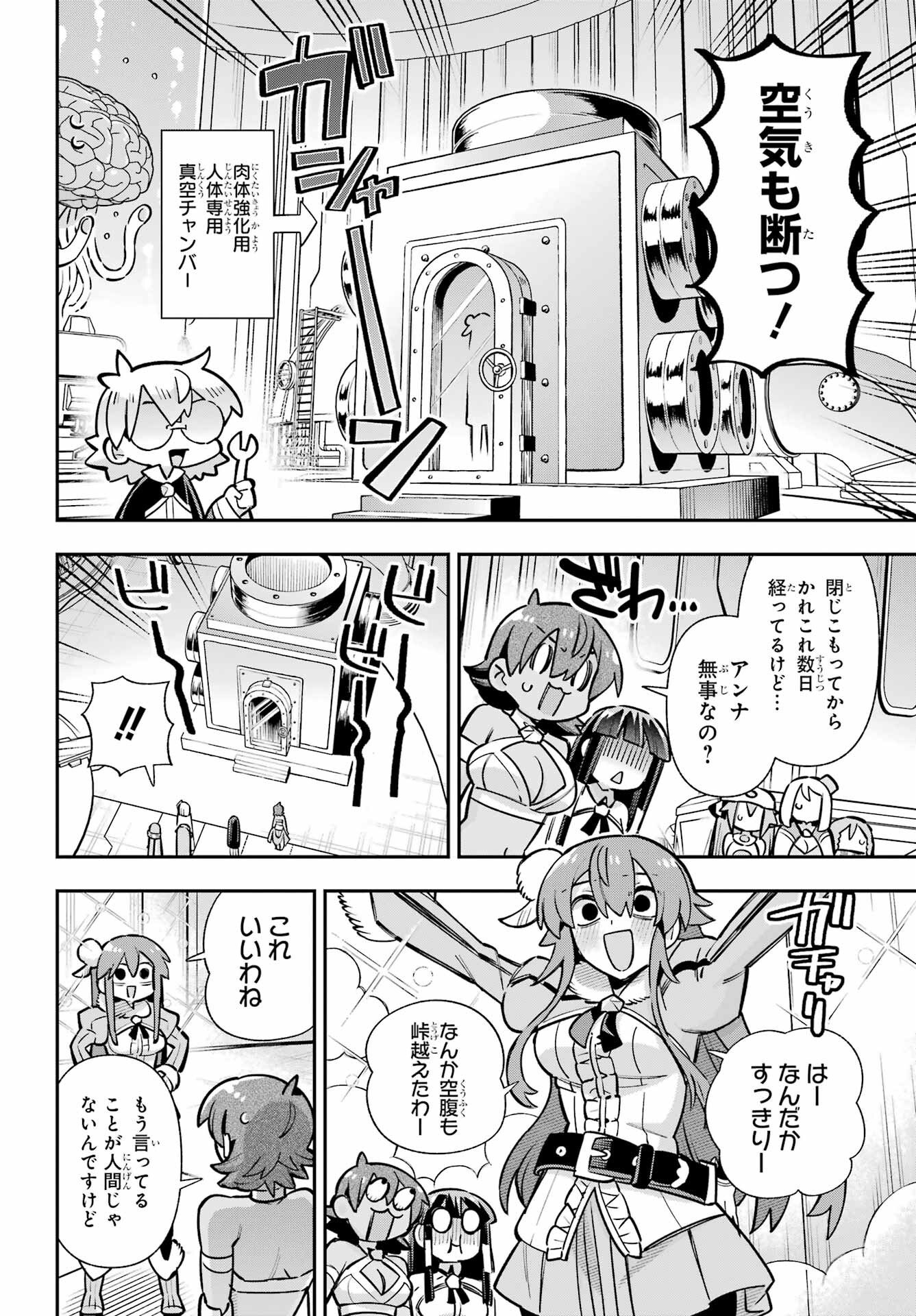EIYUU KYOUSHITSU - RAW Chapter 88 page 16 - nihonkuni.com