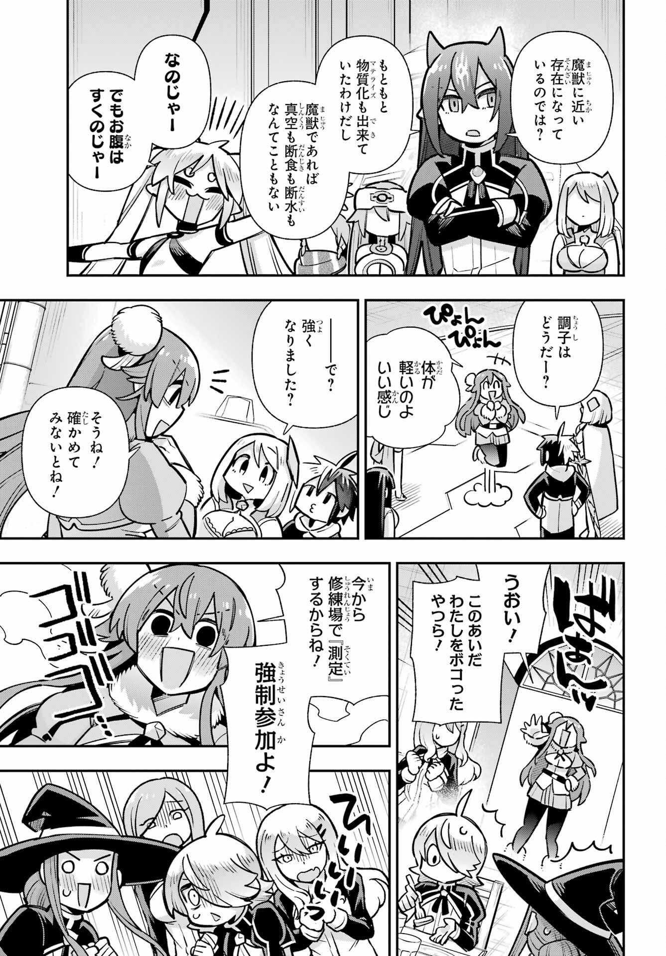 EIYUU KYOUSHITSU - RAW Chapter 88 page 17 - nihonkuni.com