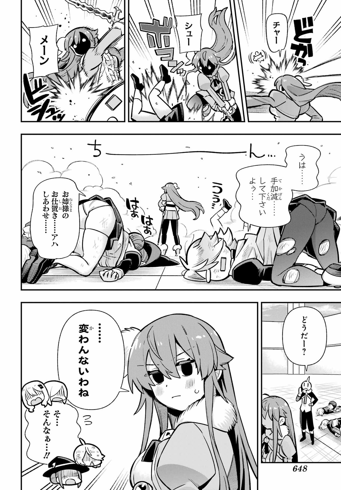 EIYUU KYOUSHITSU - RAW Chapter 88 page 18 - nihonkuni.com