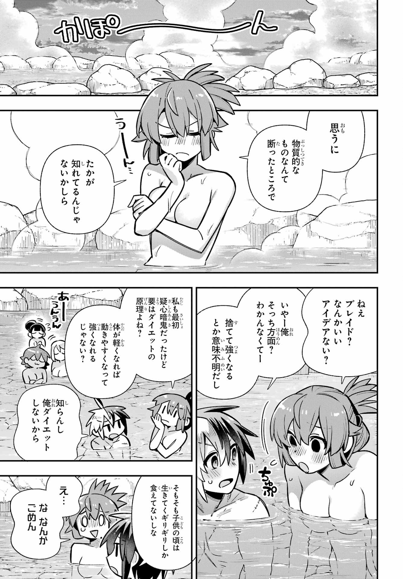EIYUU KYOUSHITSU - RAW Chapter 88 page 19 - nihonkuni.com