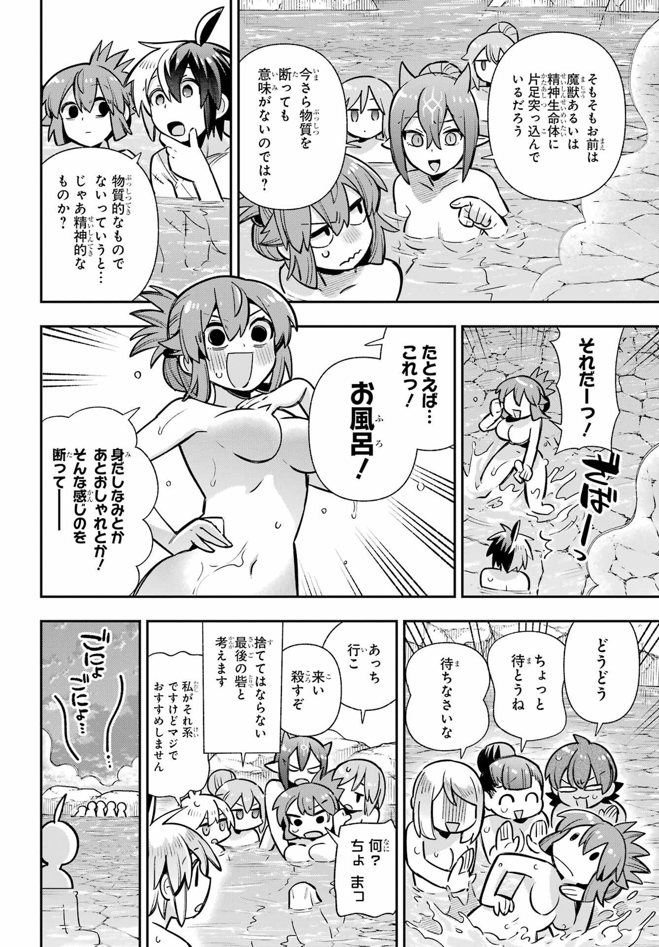 EIYUU KYOUSHITSU - RAW Chapter 88 page 20 - nihonkuni.com