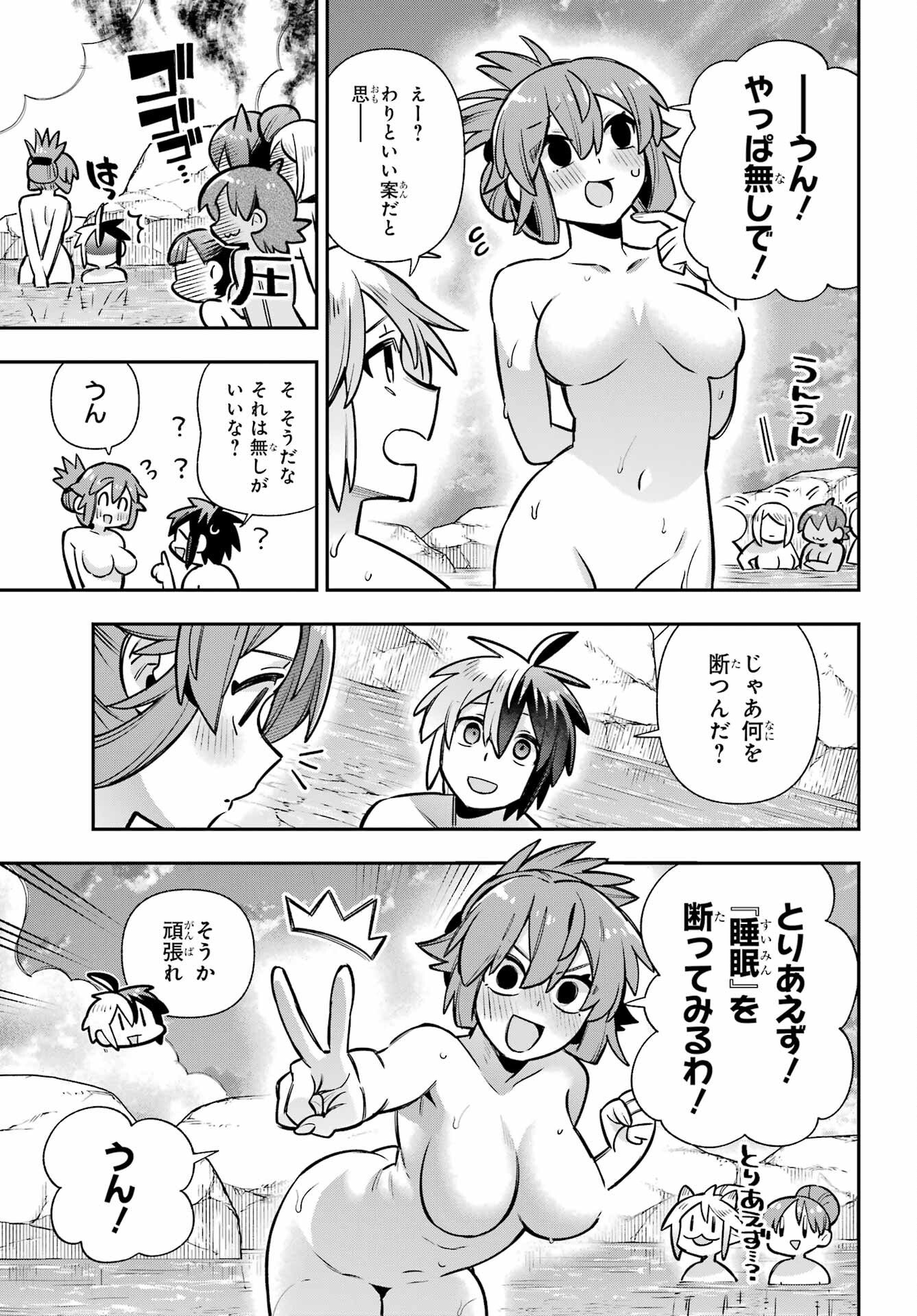 EIYUU KYOUSHITSU - RAW Chapter 88 page 21 - nihonkuni.com