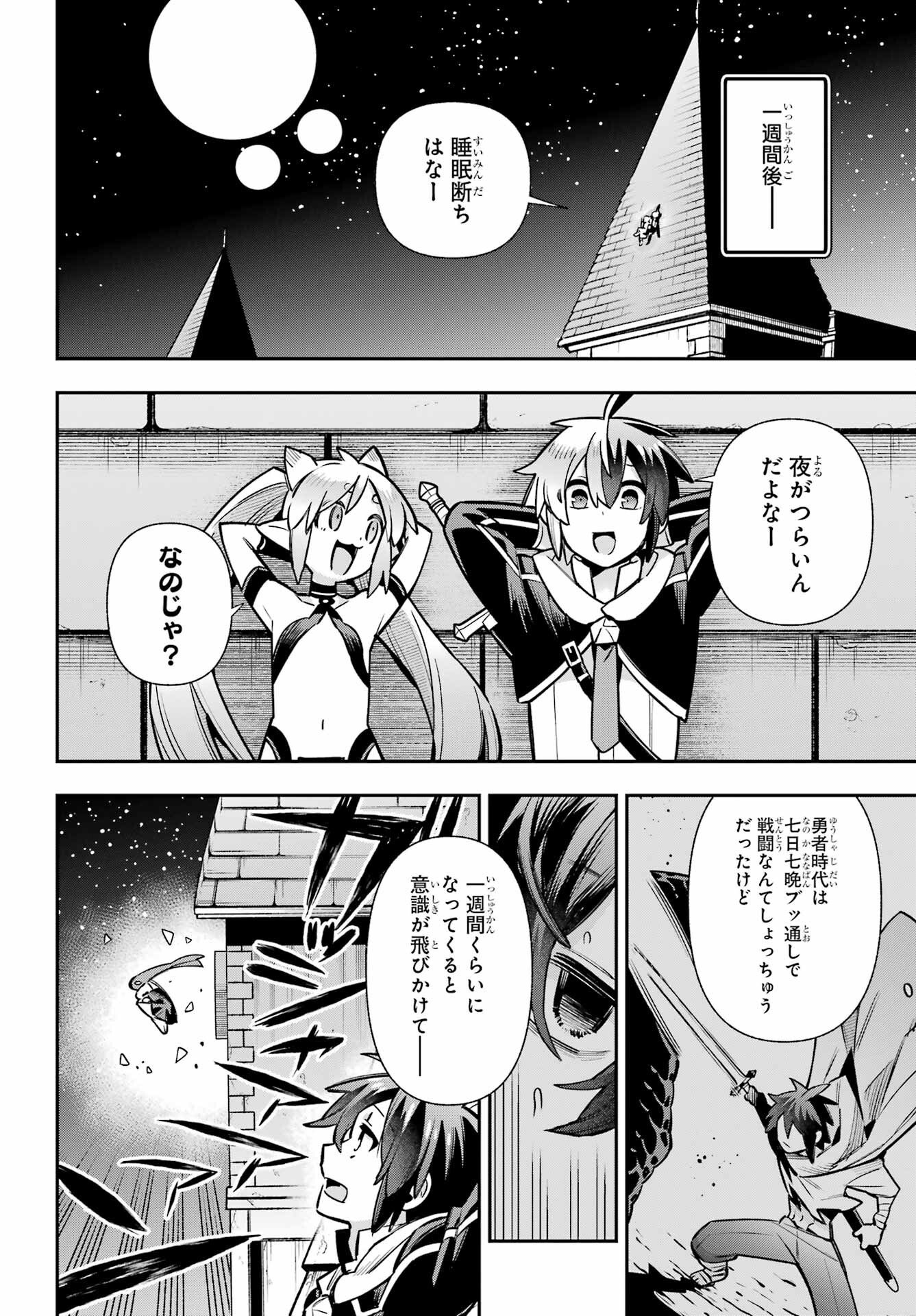 EIYUU KYOUSHITSU - RAW Chapter 88 page 22 - nihonkuni.com