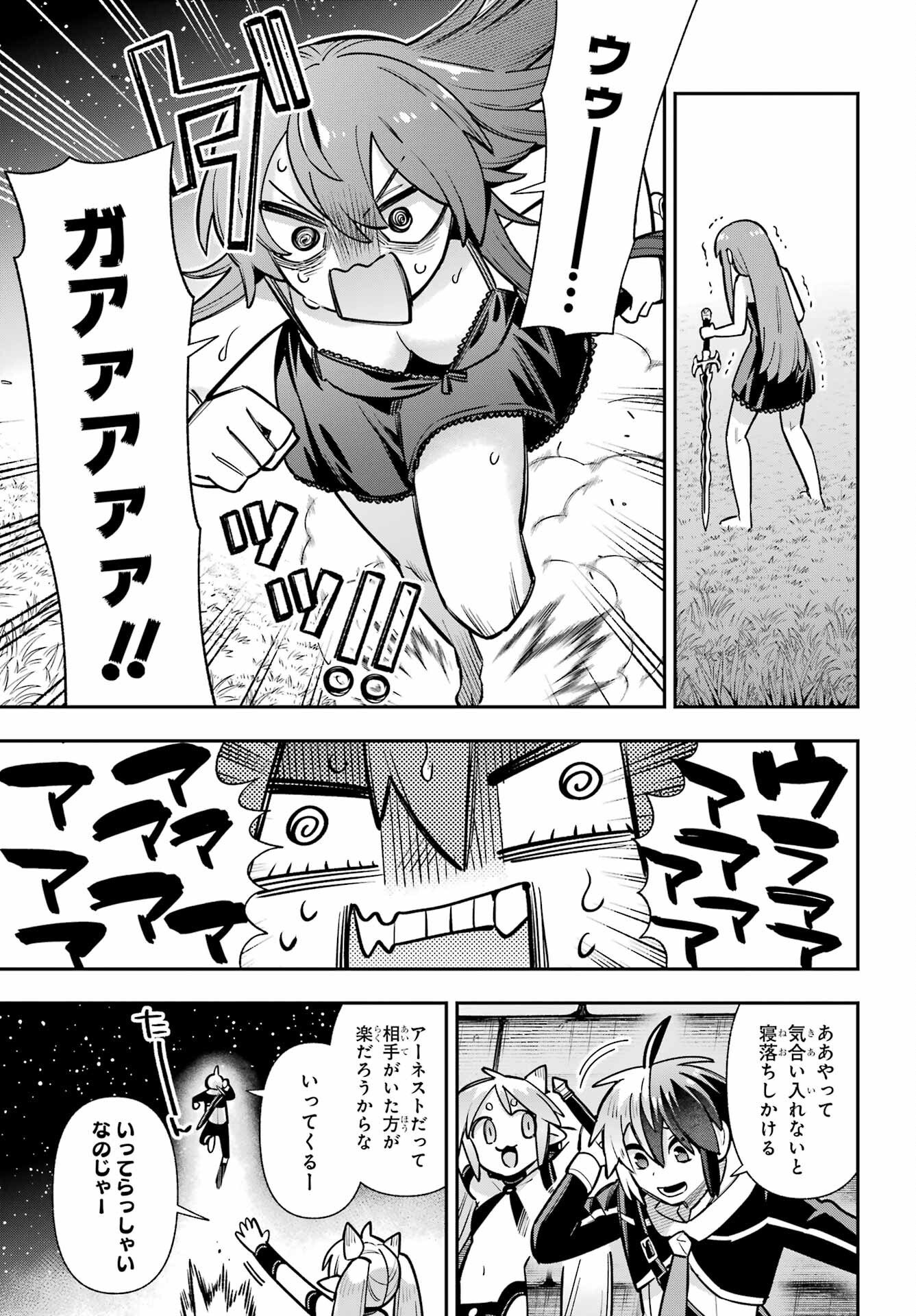 EIYUU KYOUSHITSU - RAW Chapter 88 page 23 - nihonkuni.com